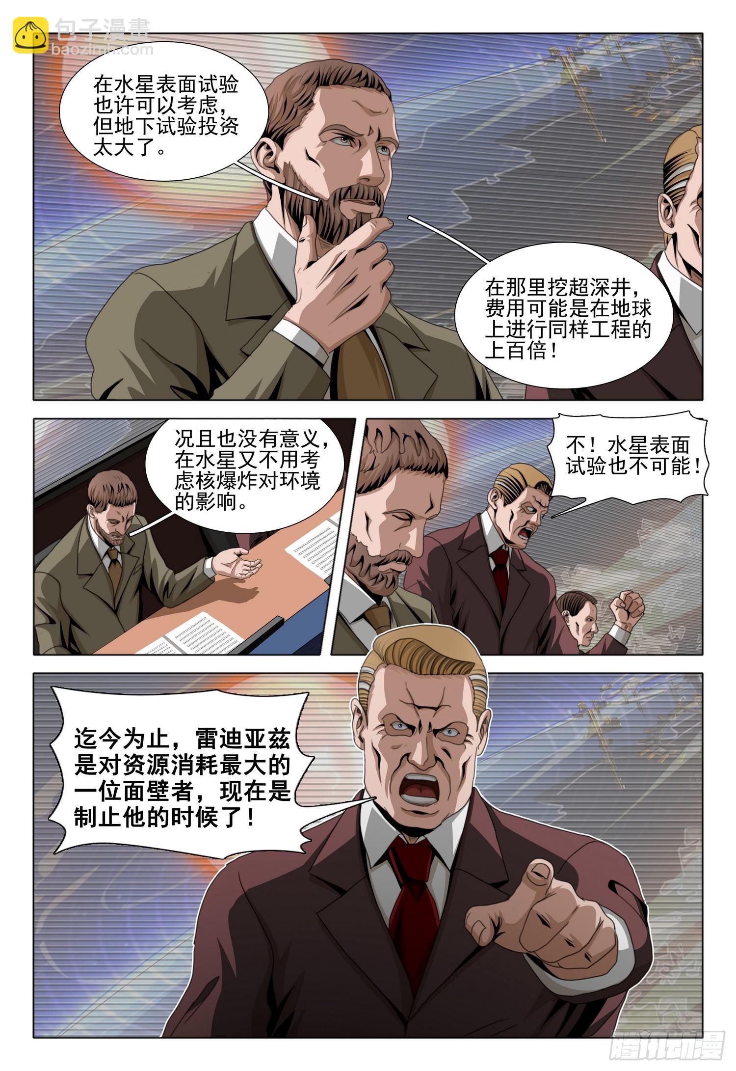 第二部 第六十一话 上-第274话