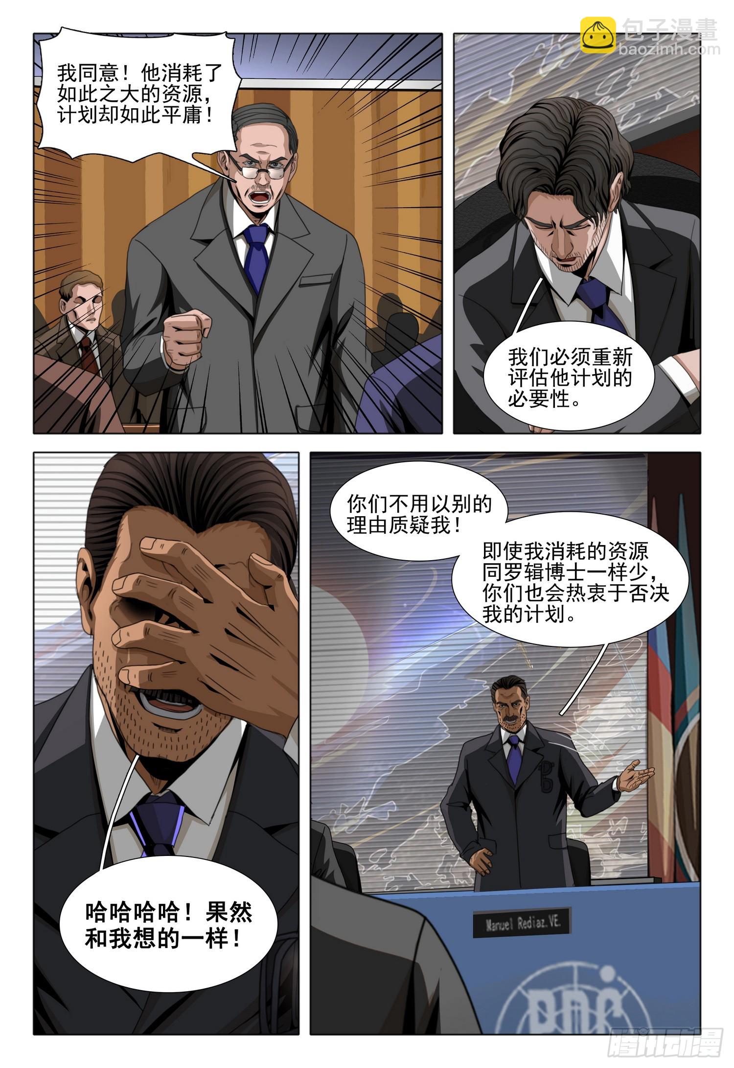 第二部 第六十一话 上-第274话