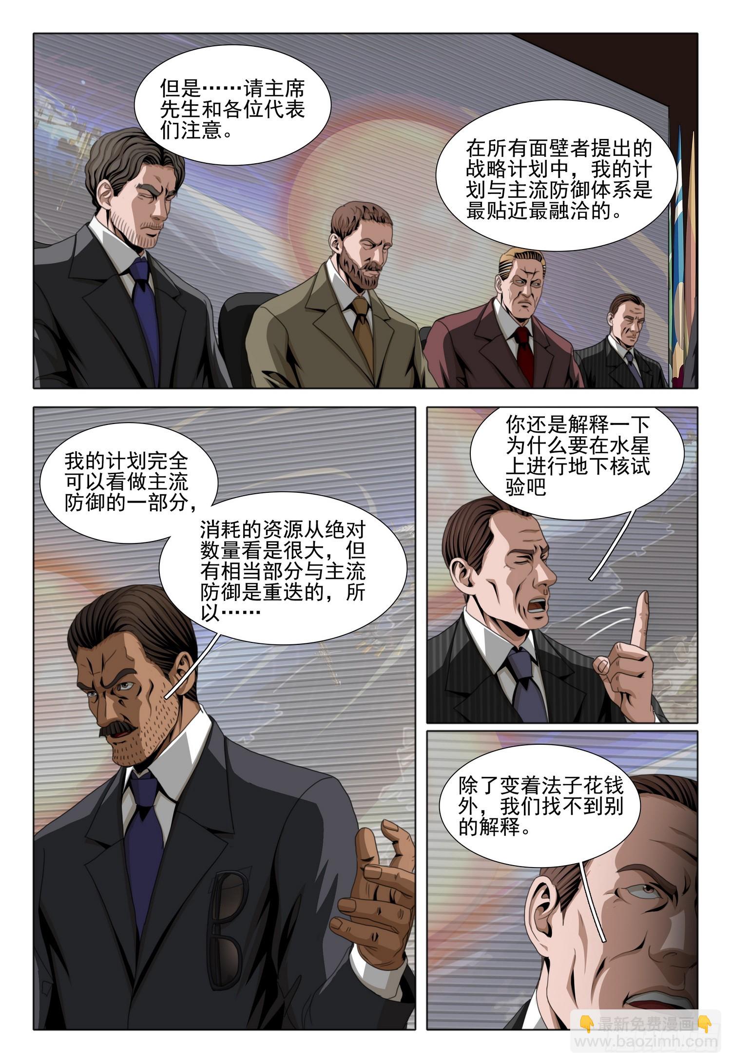 第二部 第六十一话 上-第274话