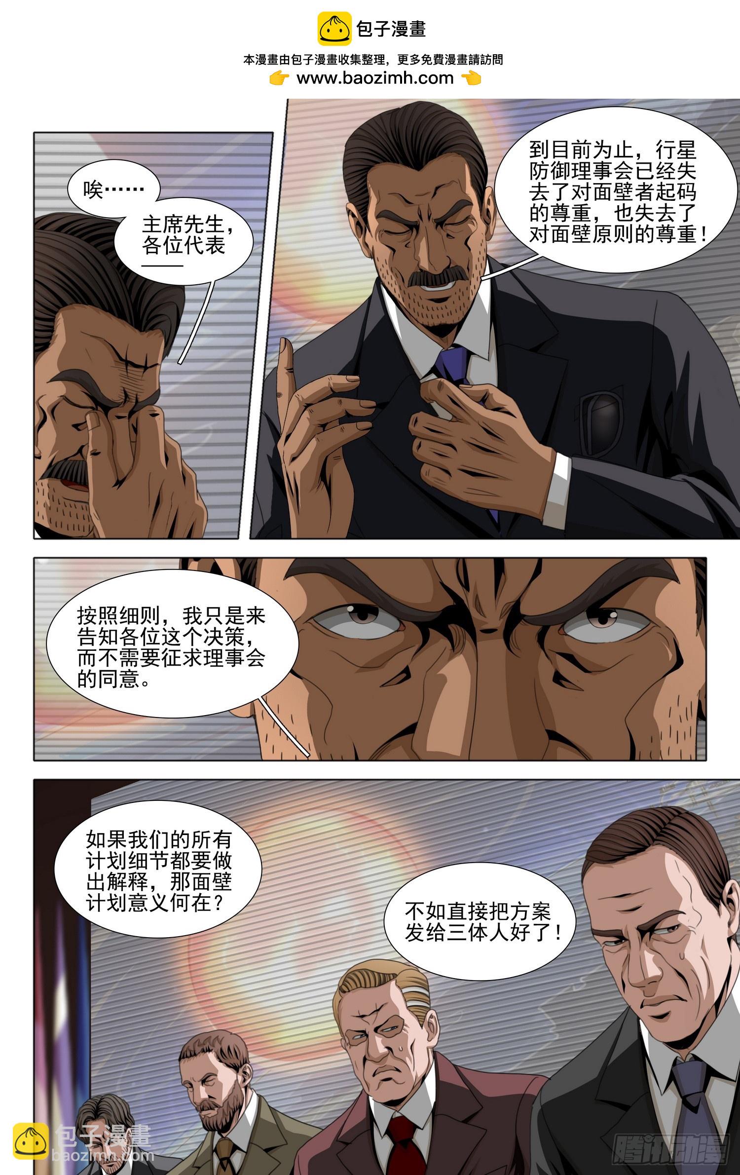 第二部 第六十一话 上-第274话