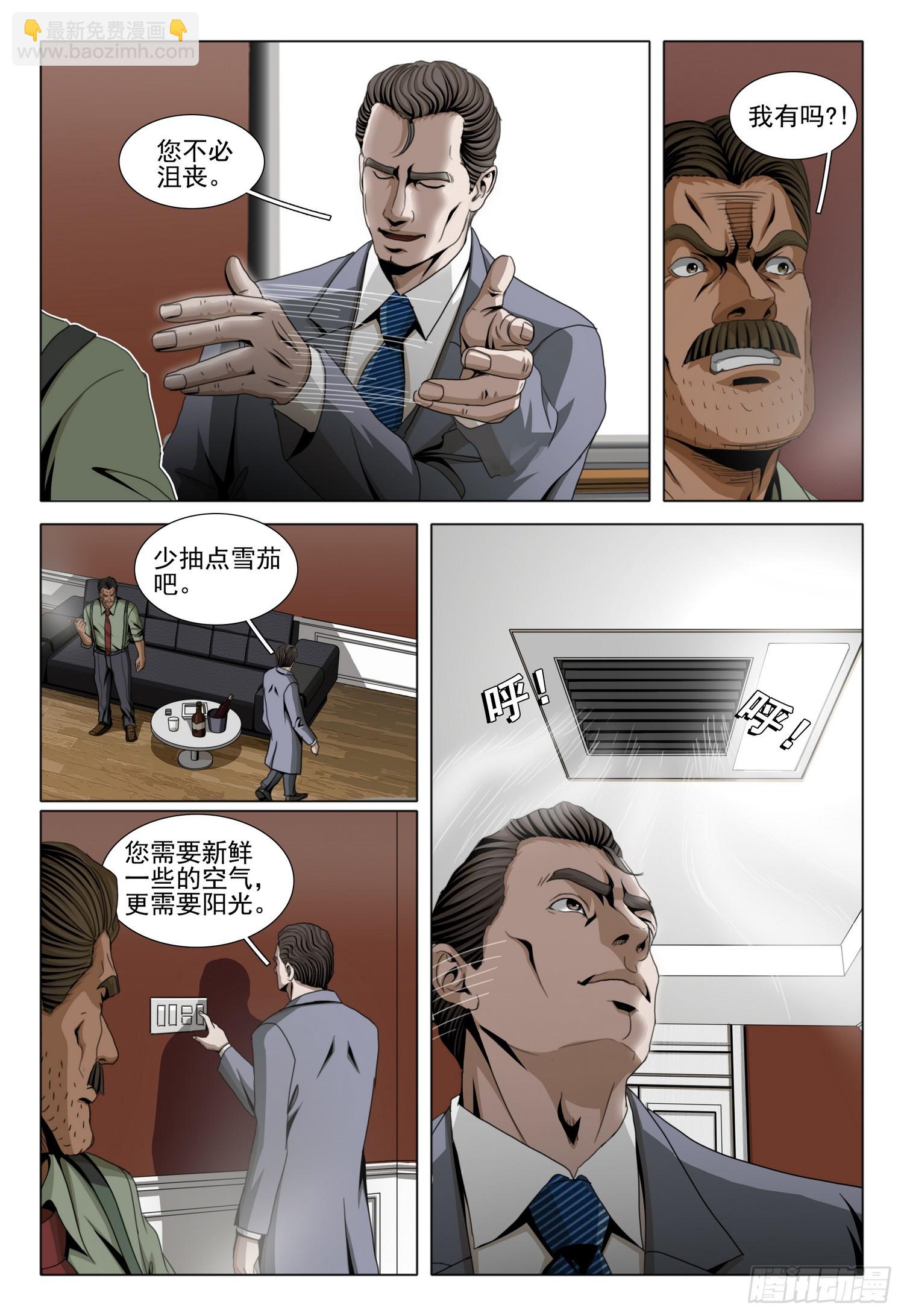 第二部 第六十二话 上-第276话