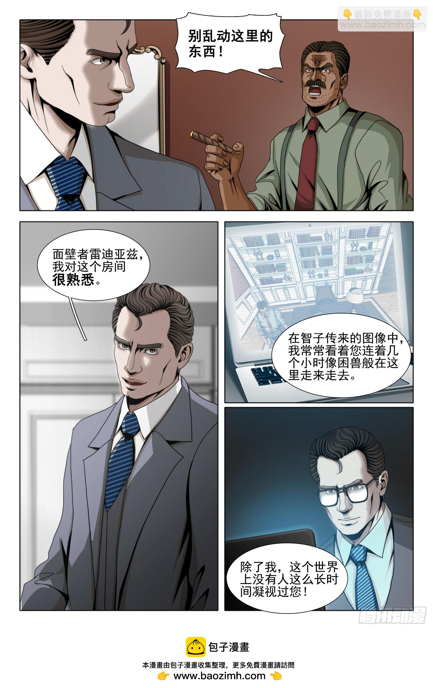 第二部 第六十二话 上-第276话