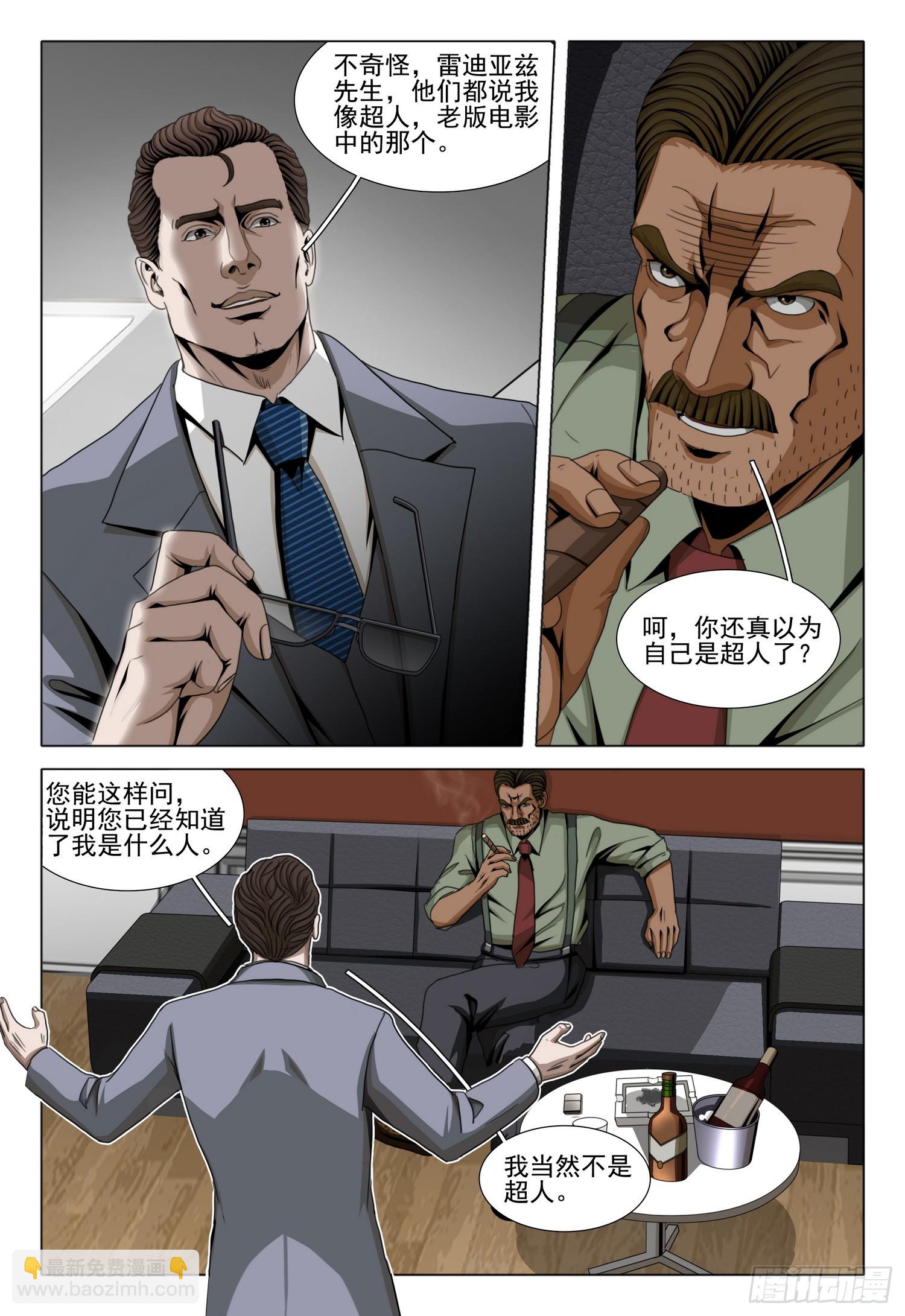 第二部 第六十二话 上-第276话