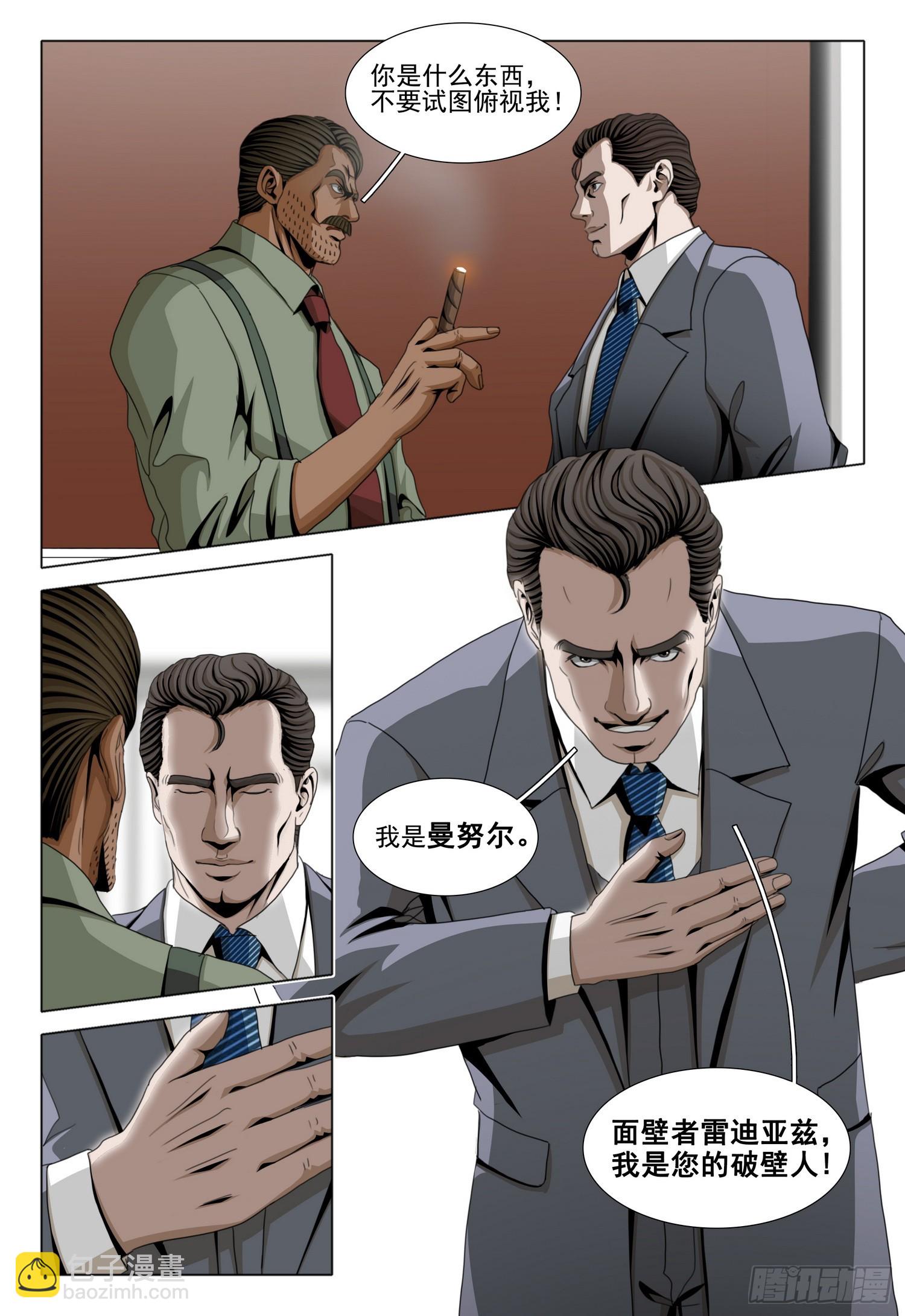 第二部 第六十二话 上-第276话