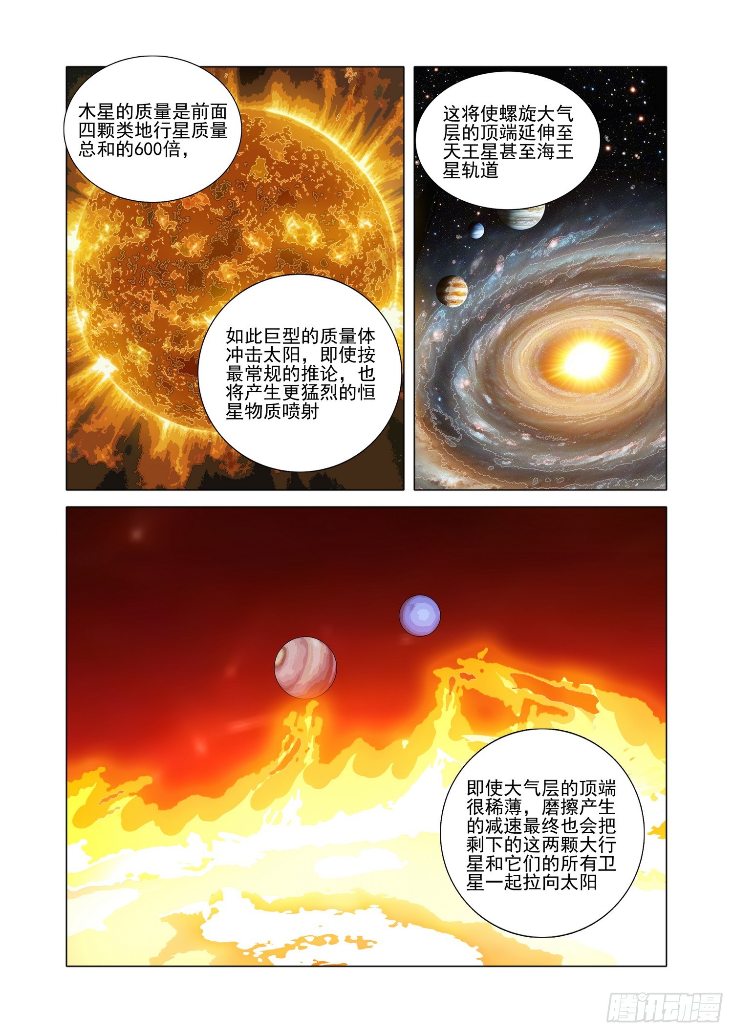 第二部 第六十三话 上-第278话