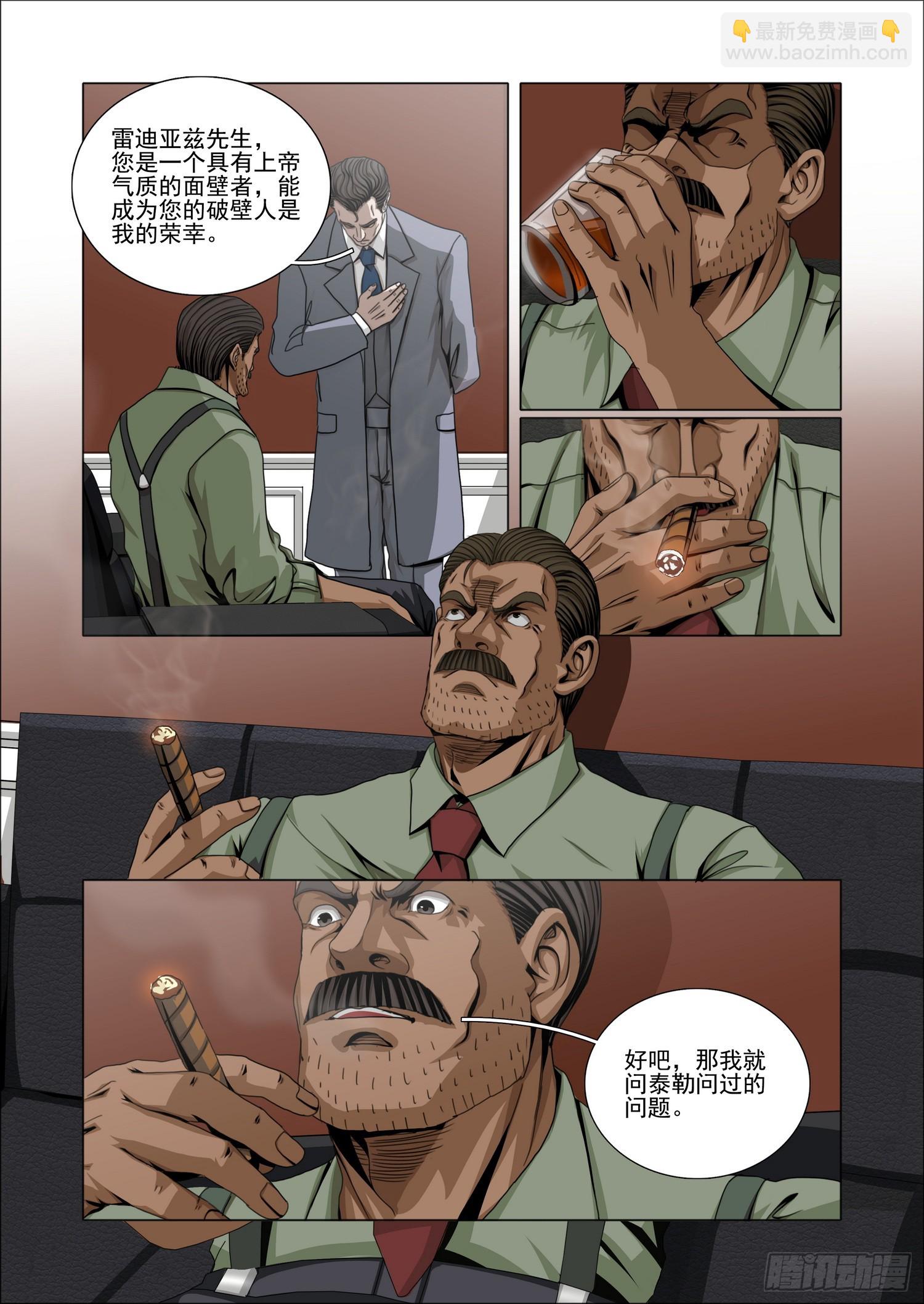 第二部 第六十三话 上-第278话