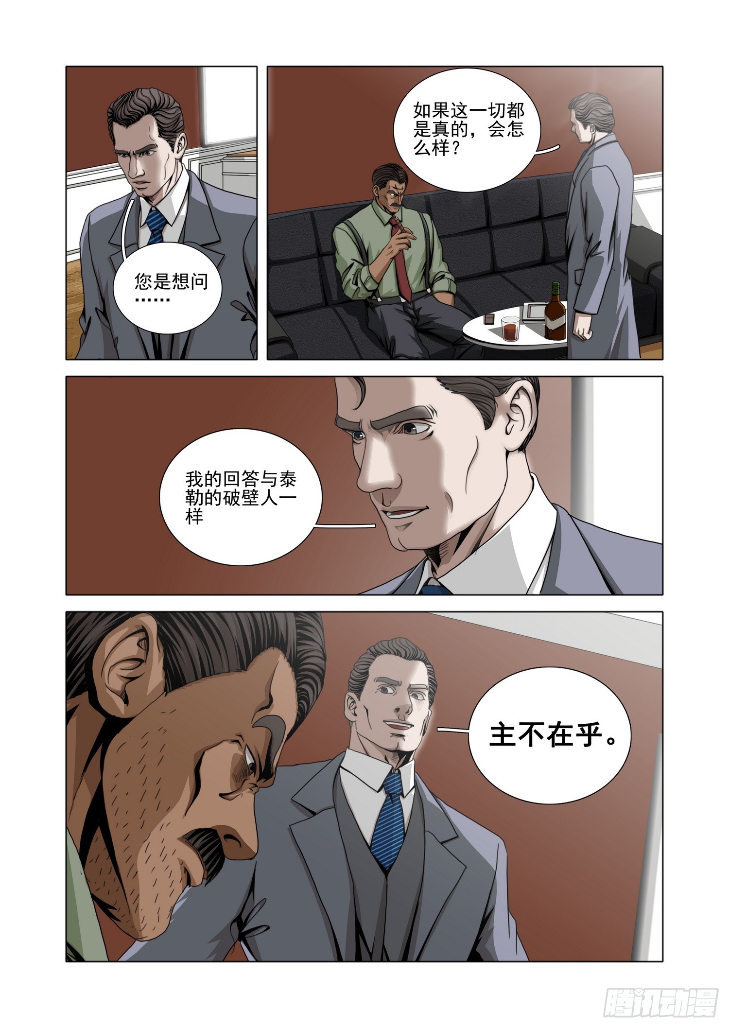 第二部 第六十三话 上-第278话