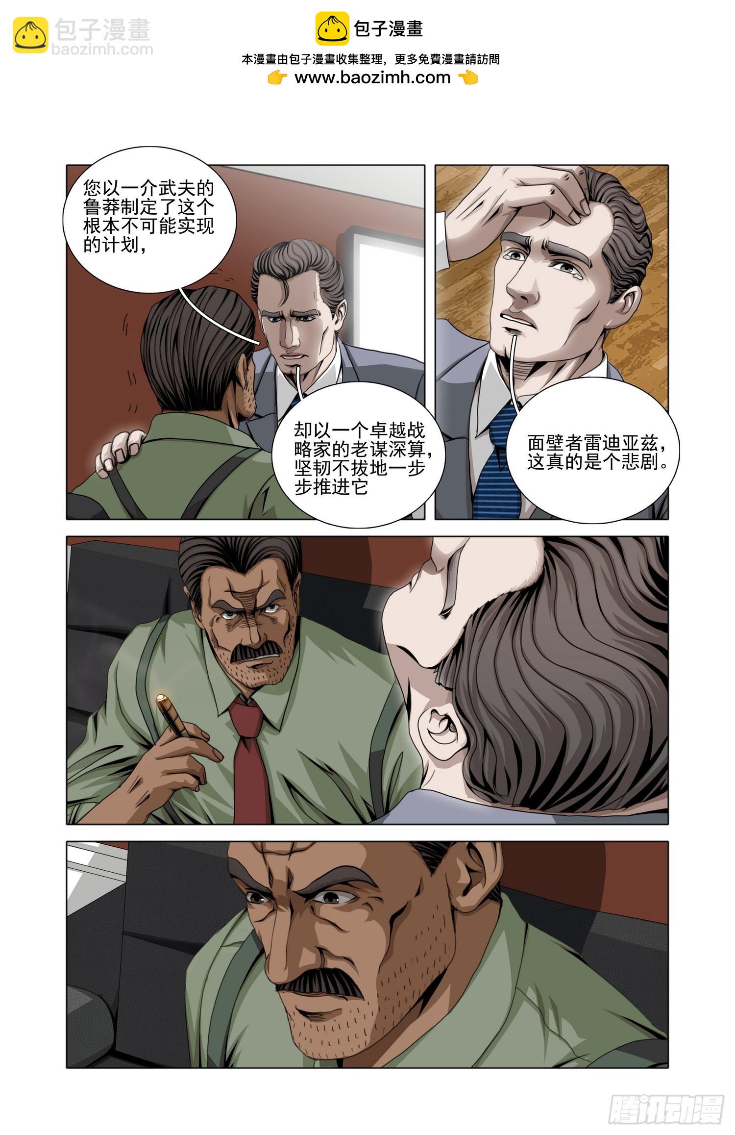 第二部 第六十三话 上-第278话