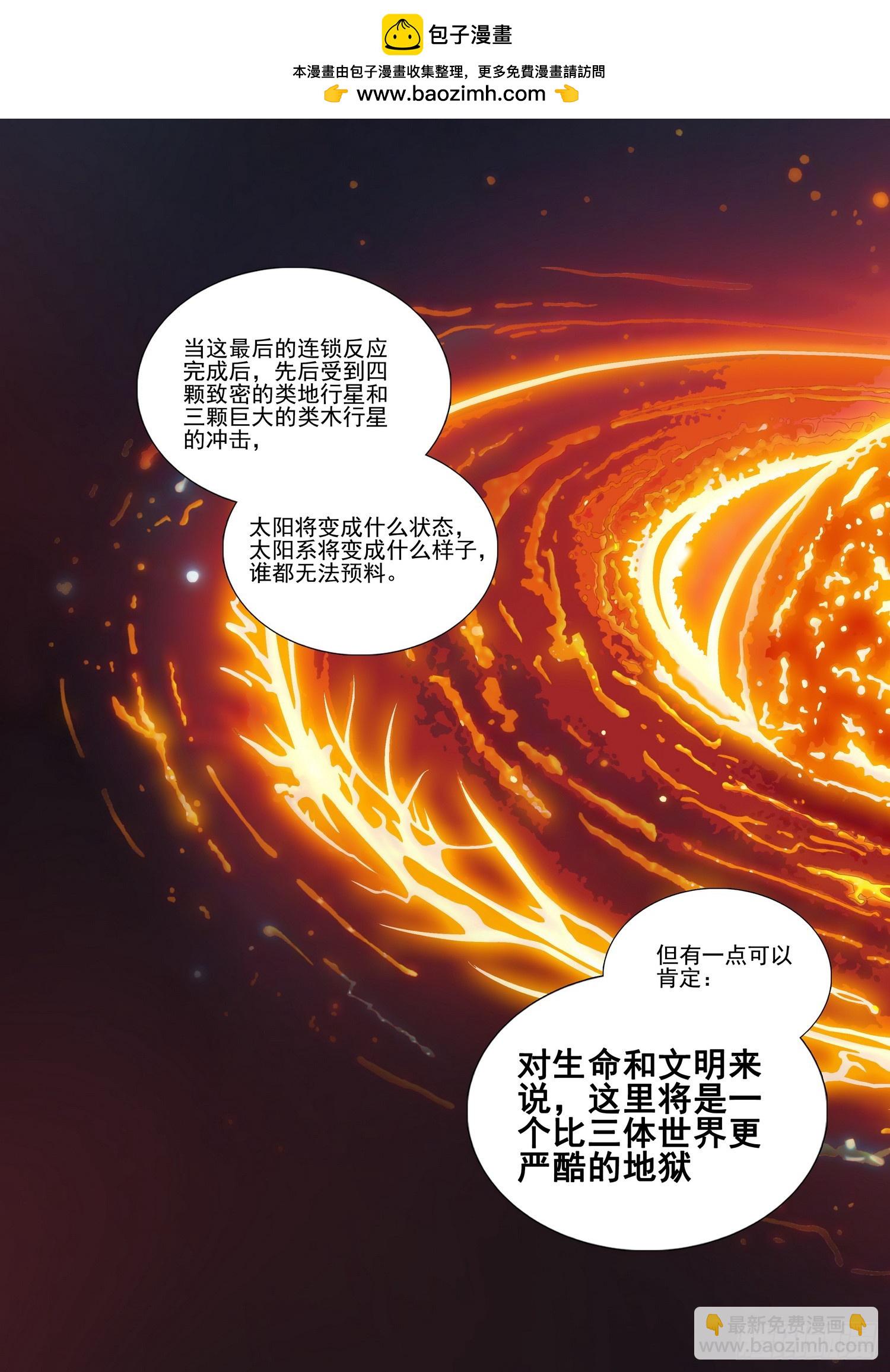 第二部 第六十三话 上-第278话