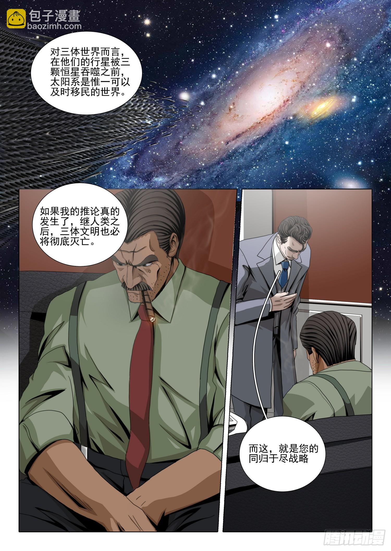 第二部 第六十三话 上-第278话