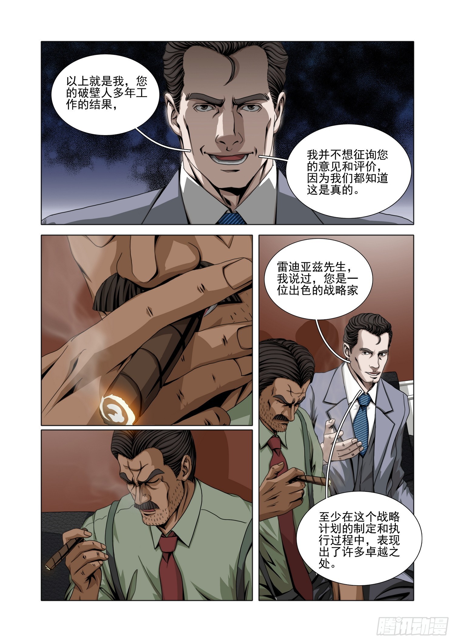 第二部 第六十三话 上-第278话