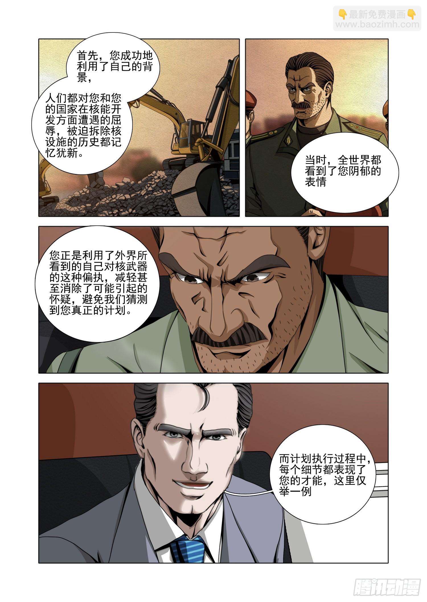 第二部 第六十三话 上-第278话