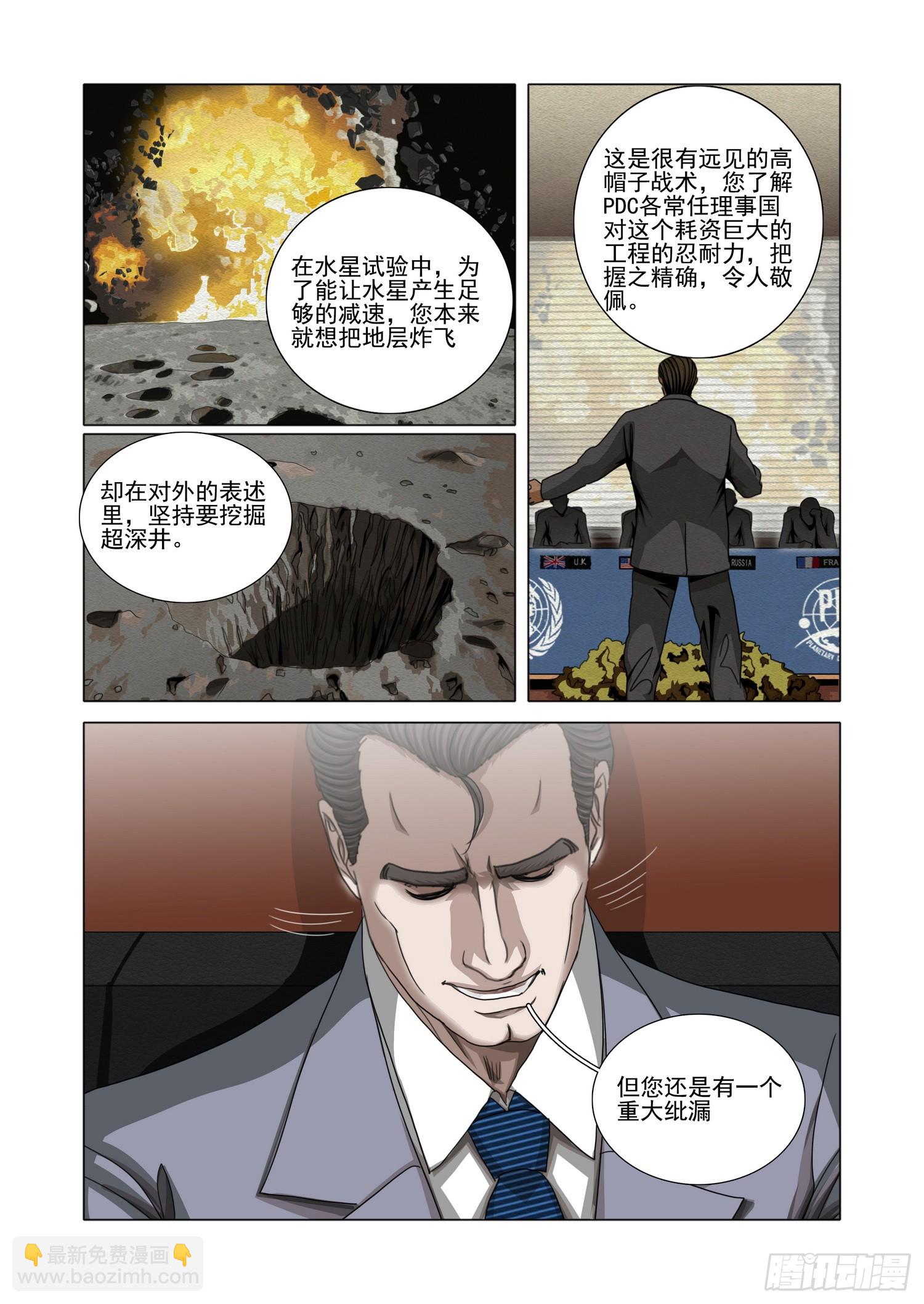 第二部 第六十三话 上-第278话
