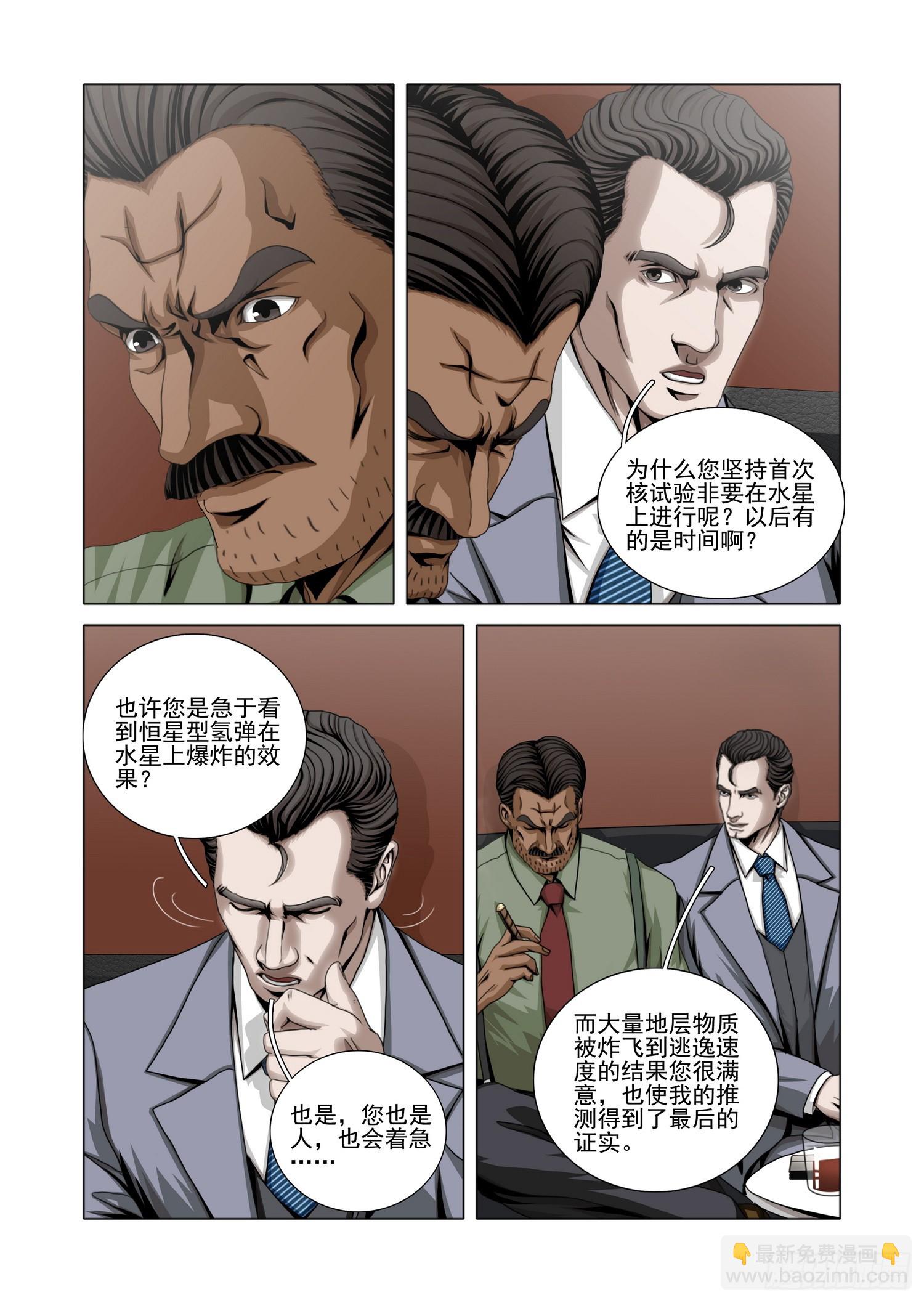 第二部 第六十三话 上-第278话