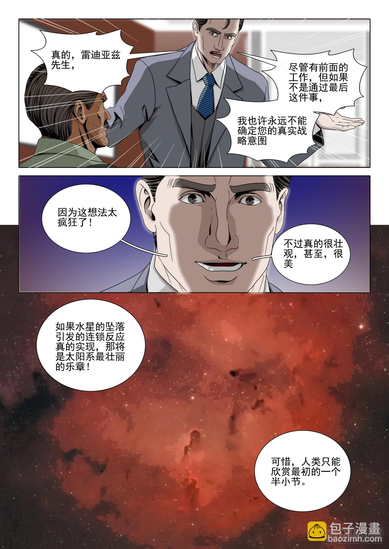 第二部 第六十三话 上-第278话