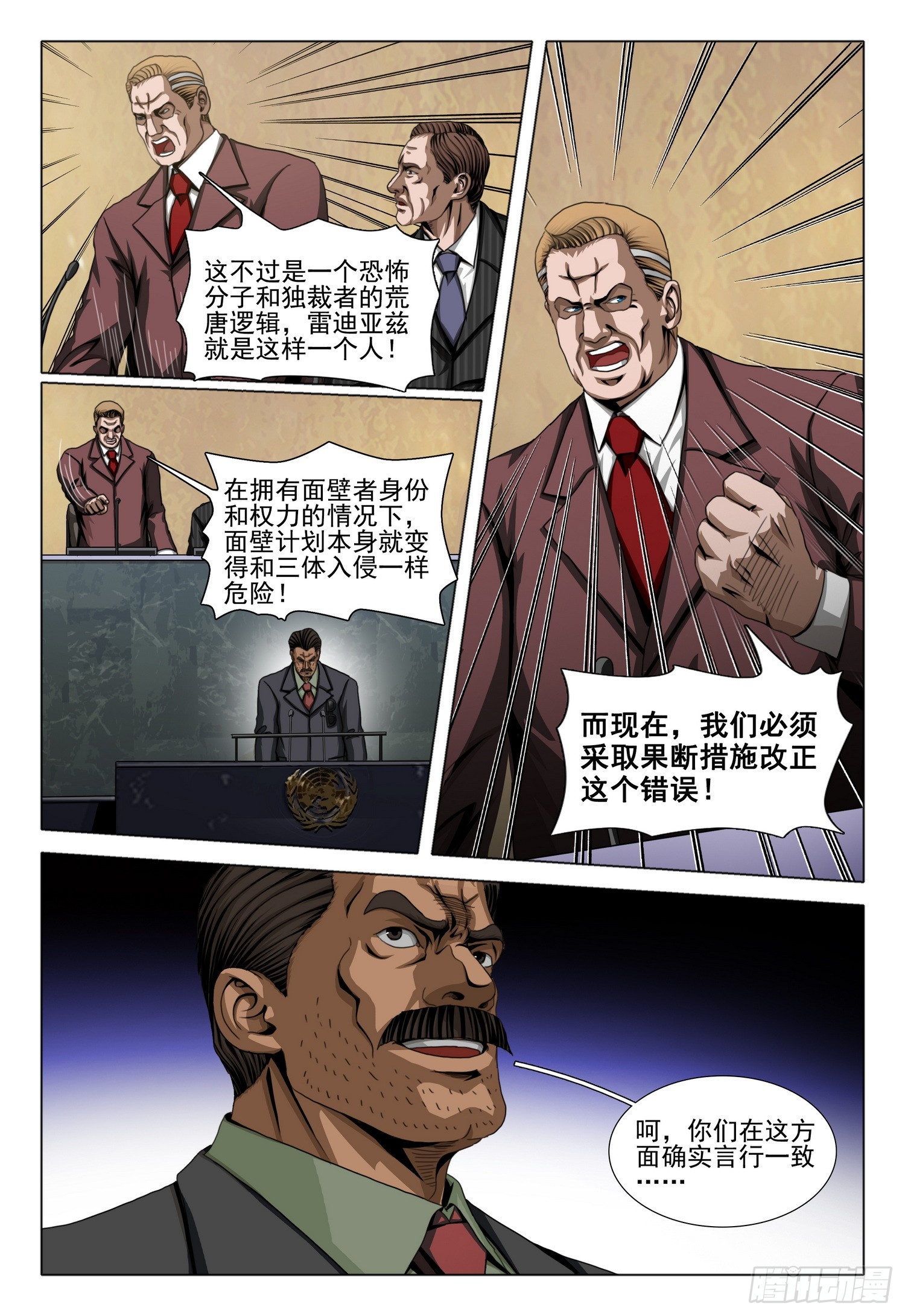 第二部 第六十四话 上-第280话