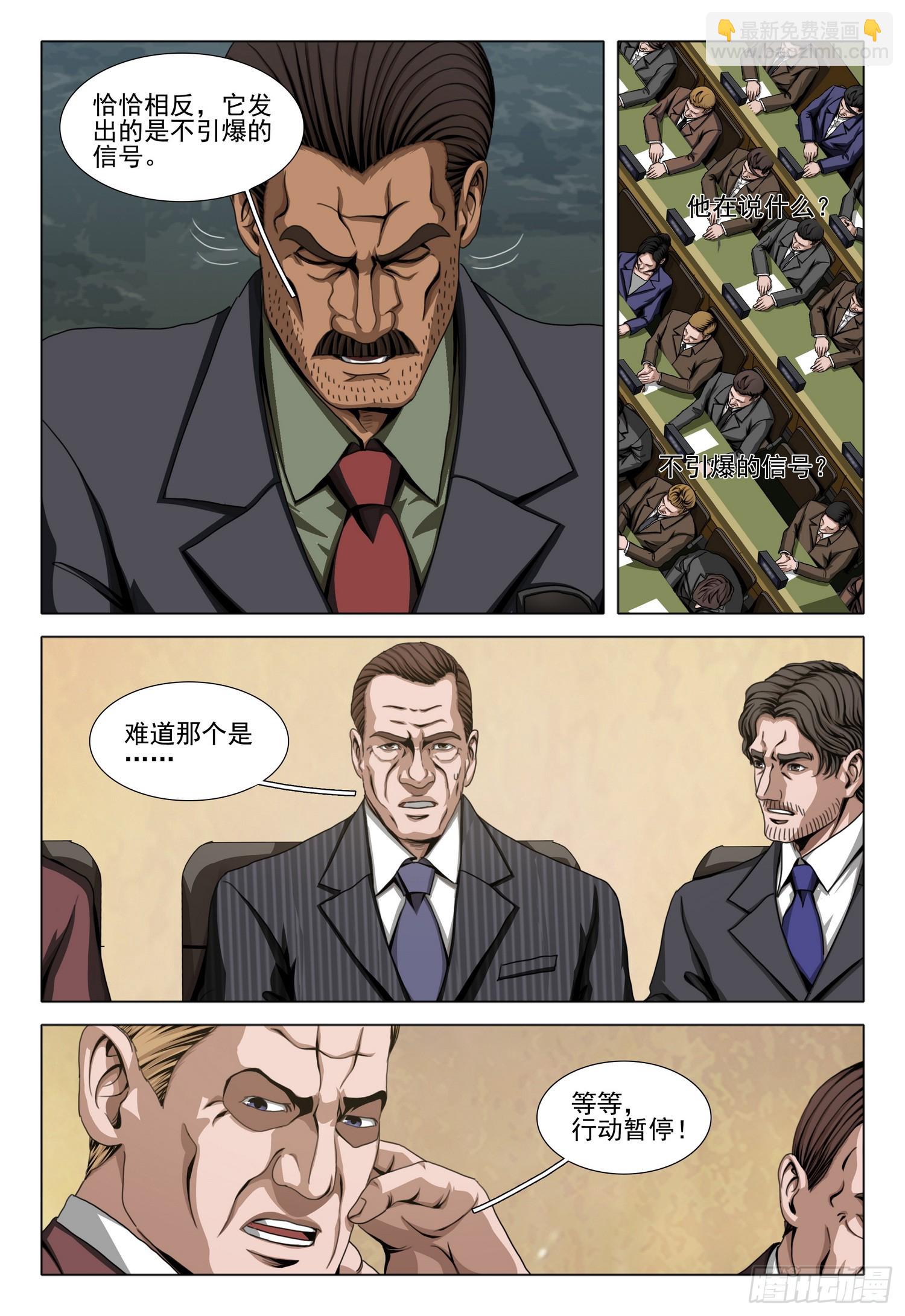 第二部 第六十四话 上-第280话