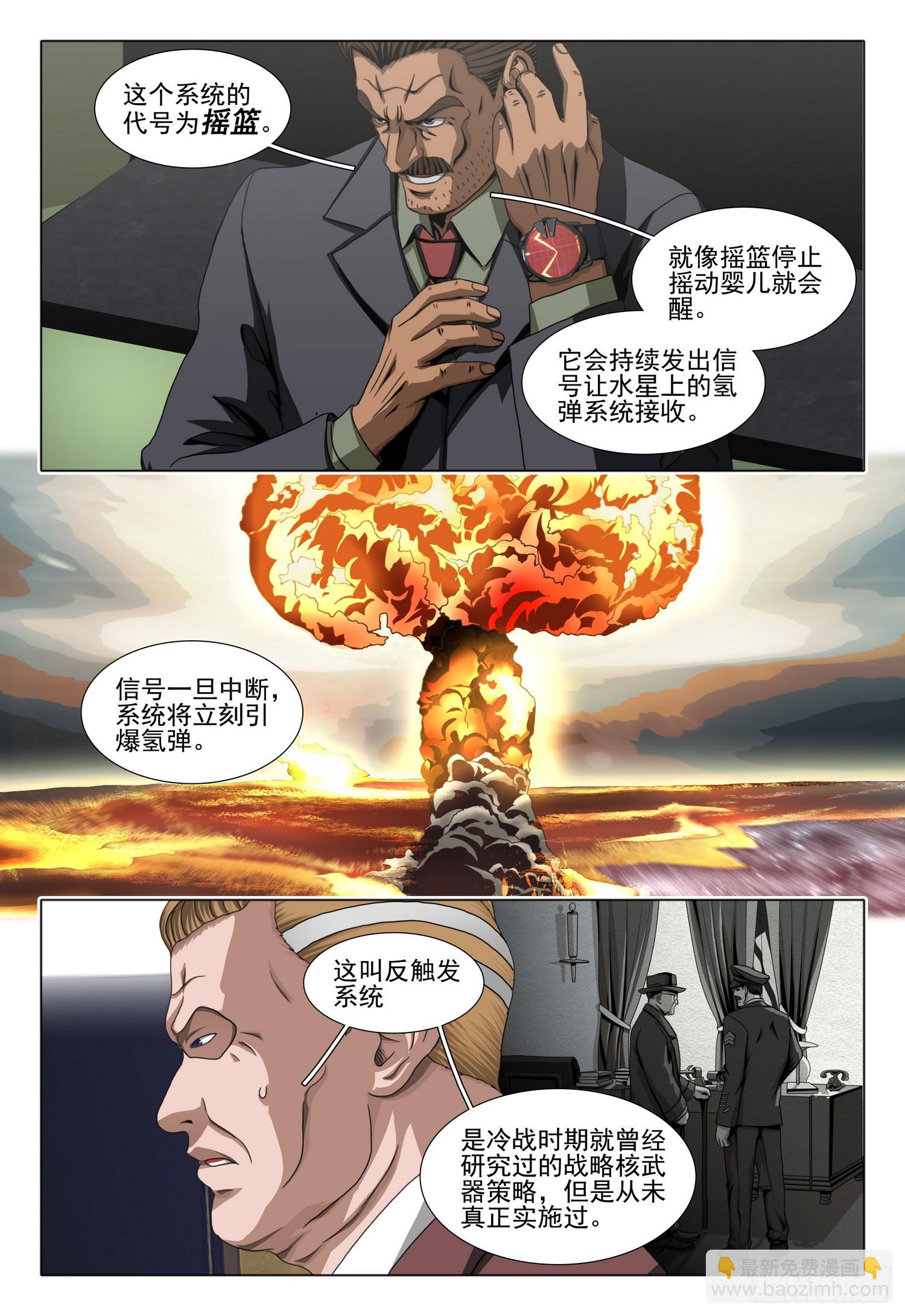 第二部 第六十四话 上-第280话