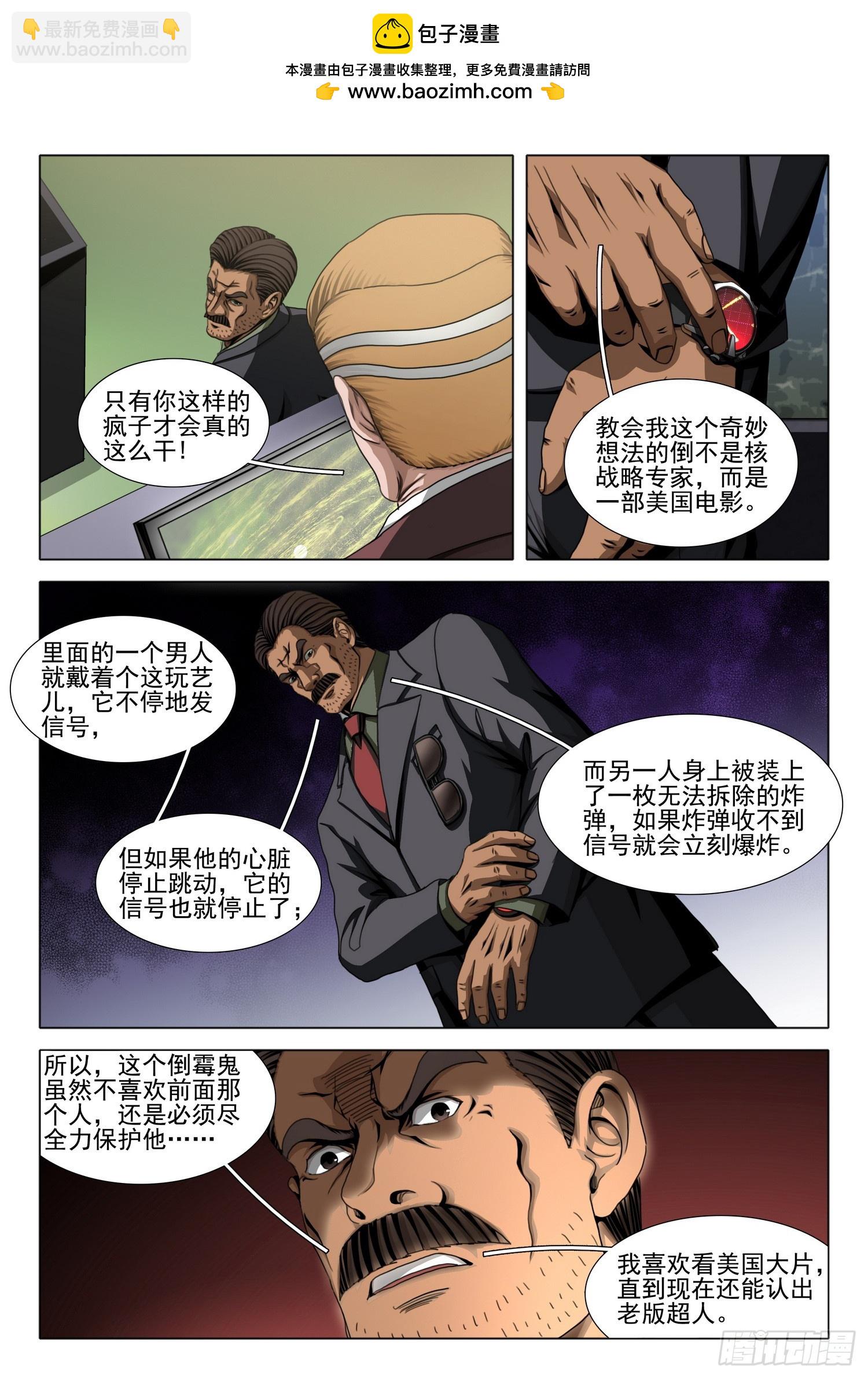 第二部 第六十四话 上-第280话