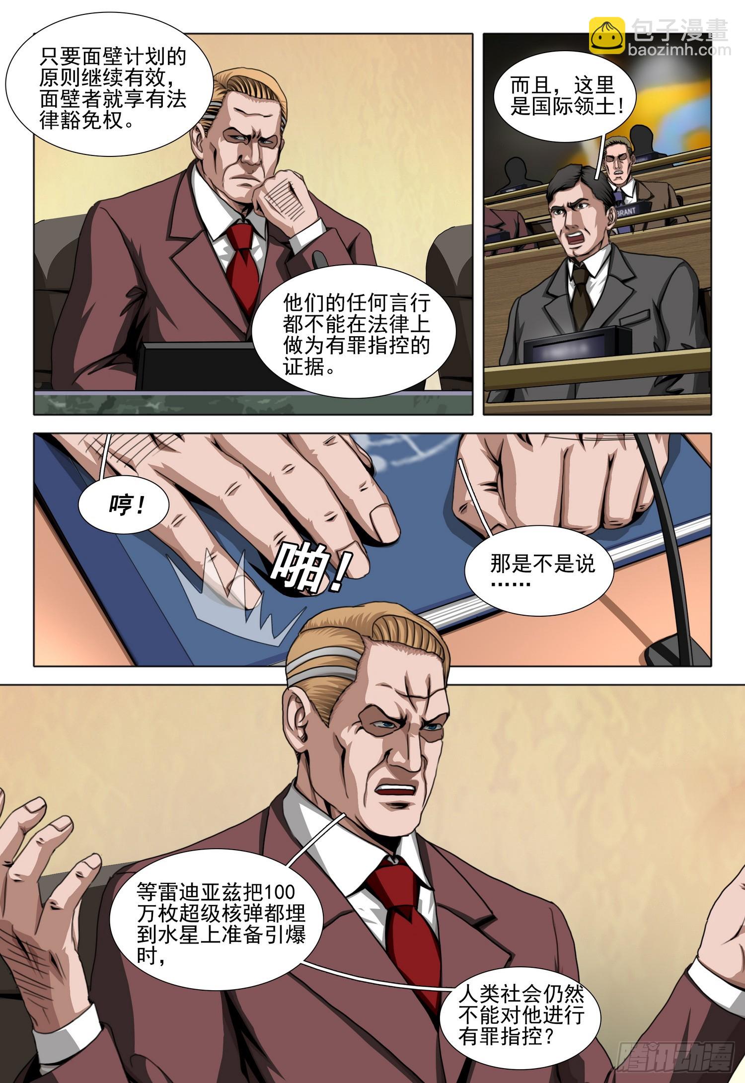 第二部 第六十四话 上-第280话