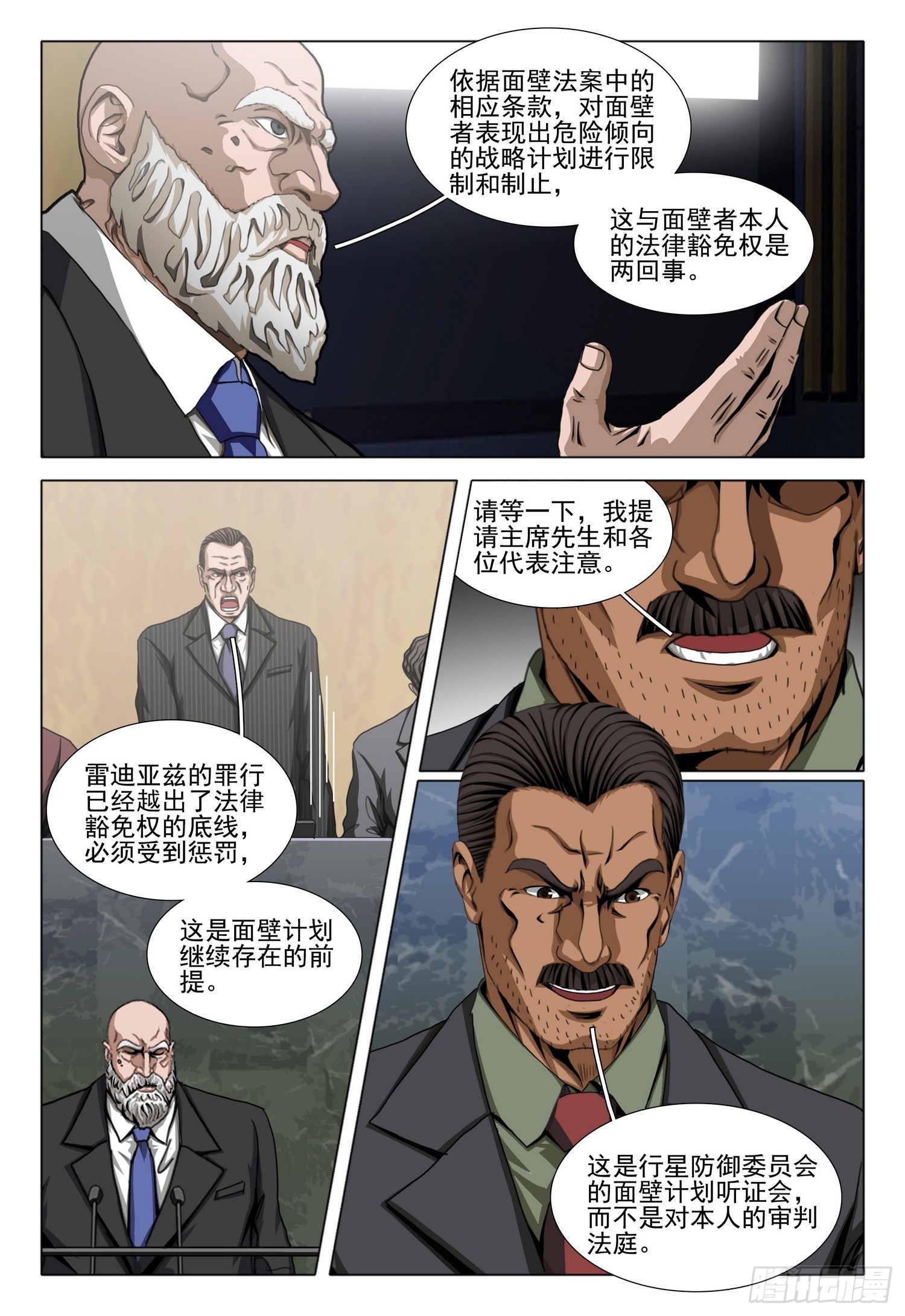 第二部 第六十四话 上-第280话