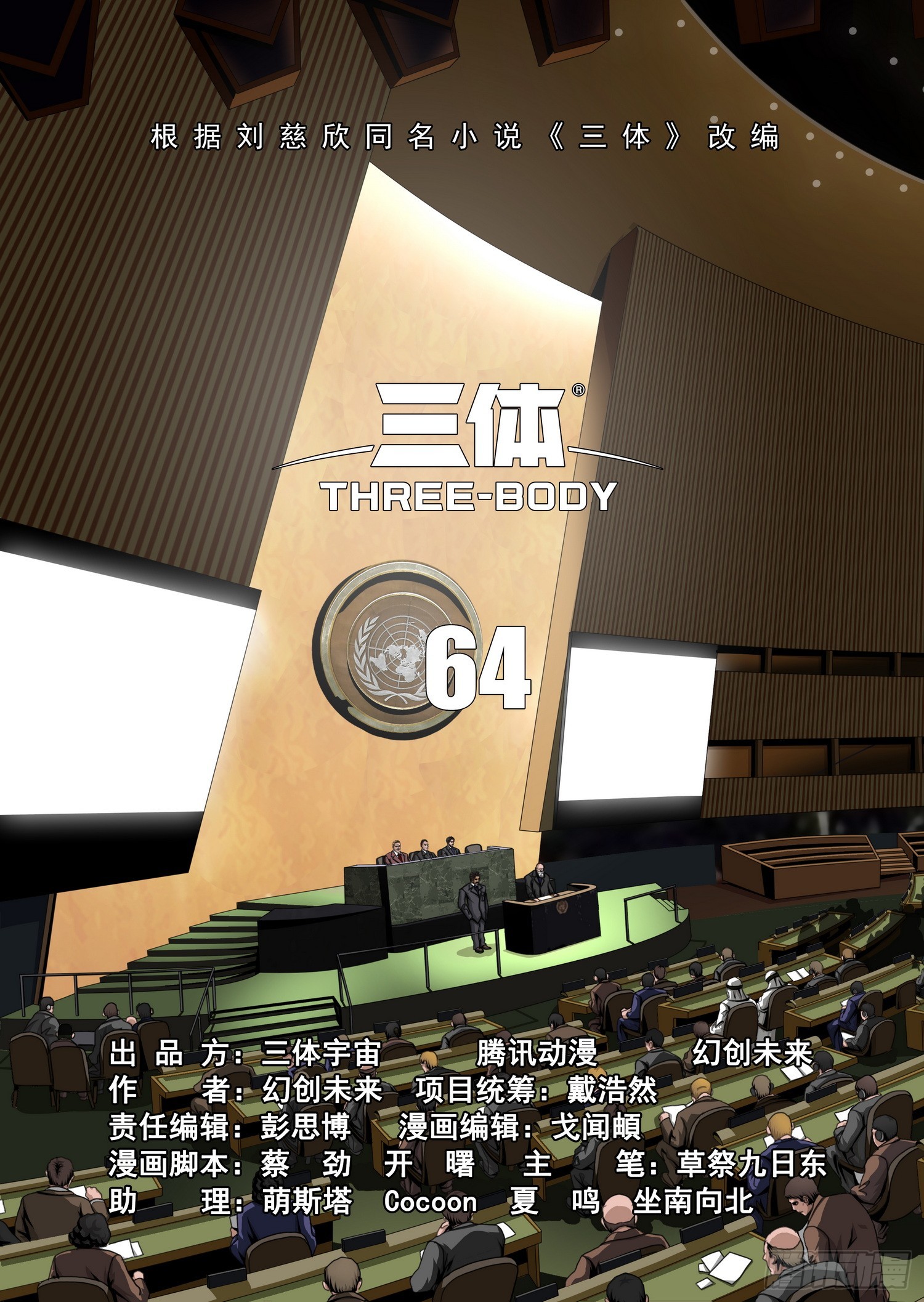 第二部 第六十四话 上-第280话