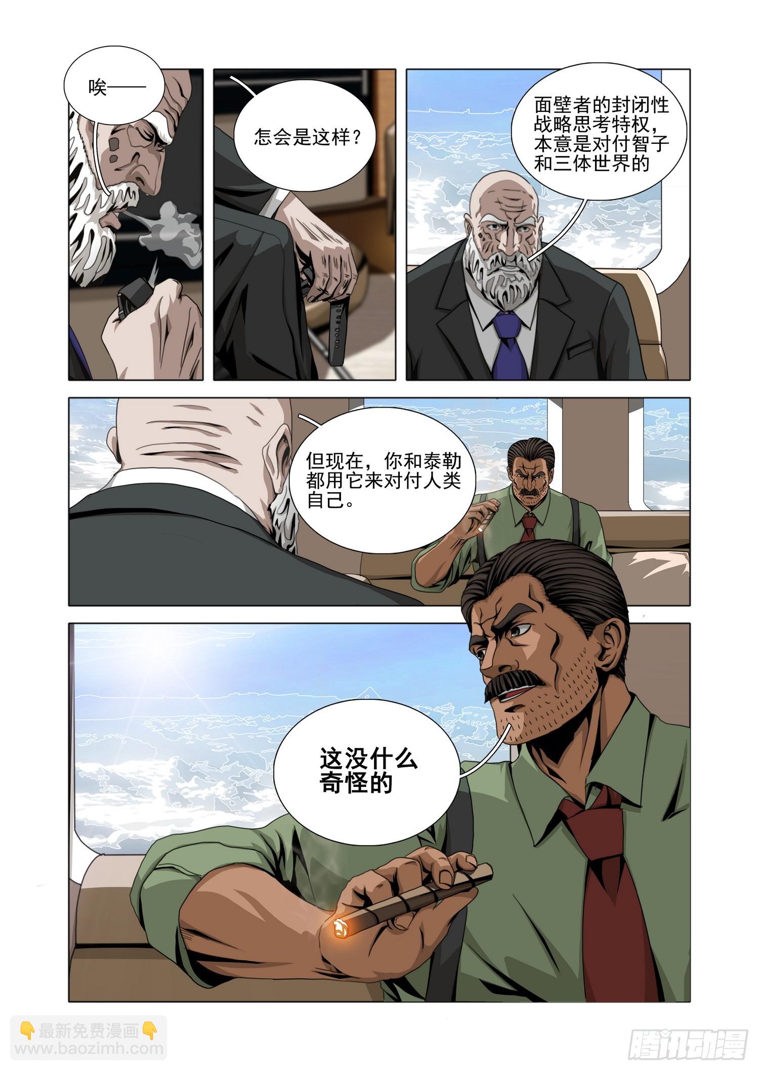 第二部 第六十五话 上-第282话