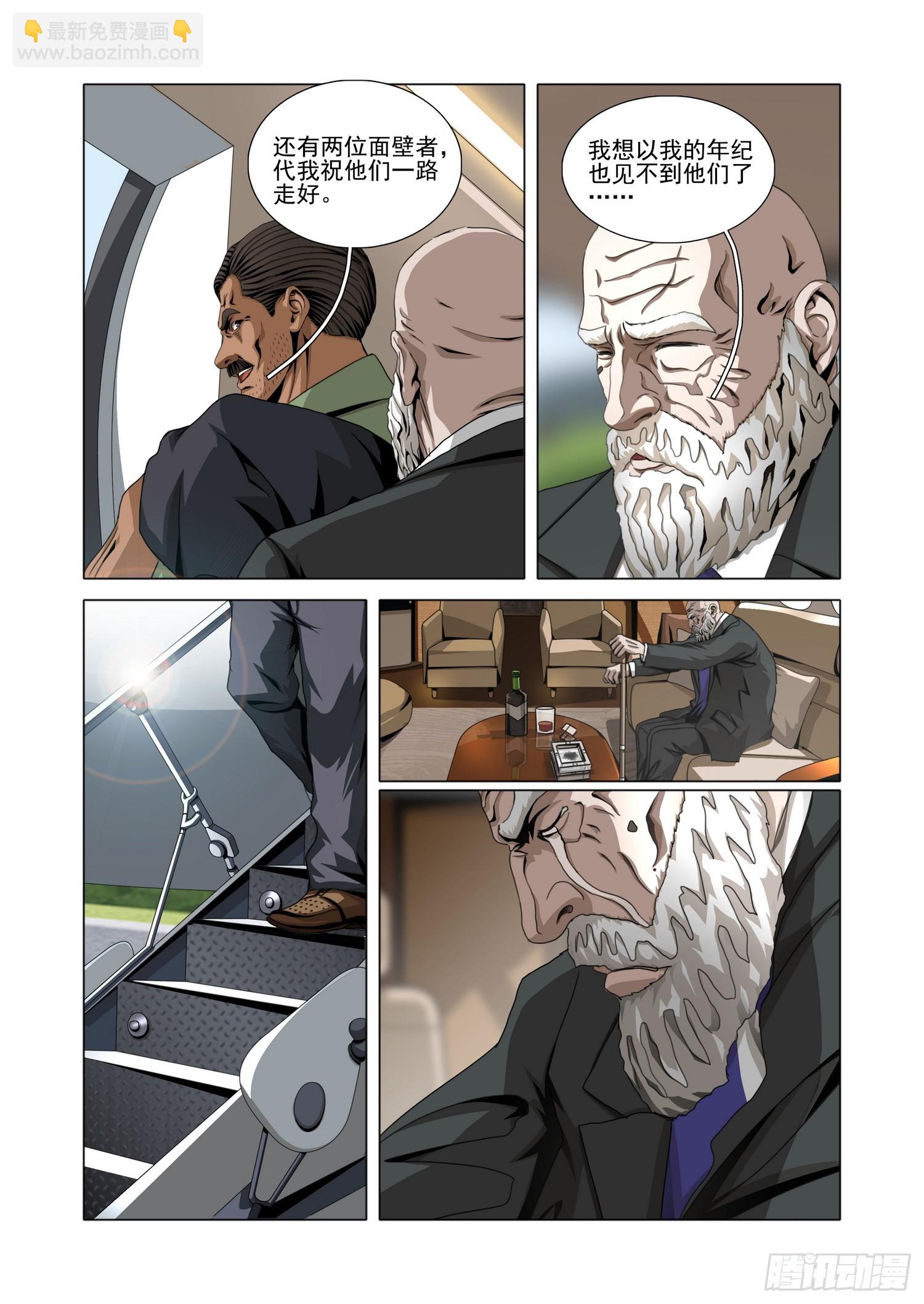 第二部 第六十五话 上-第282话