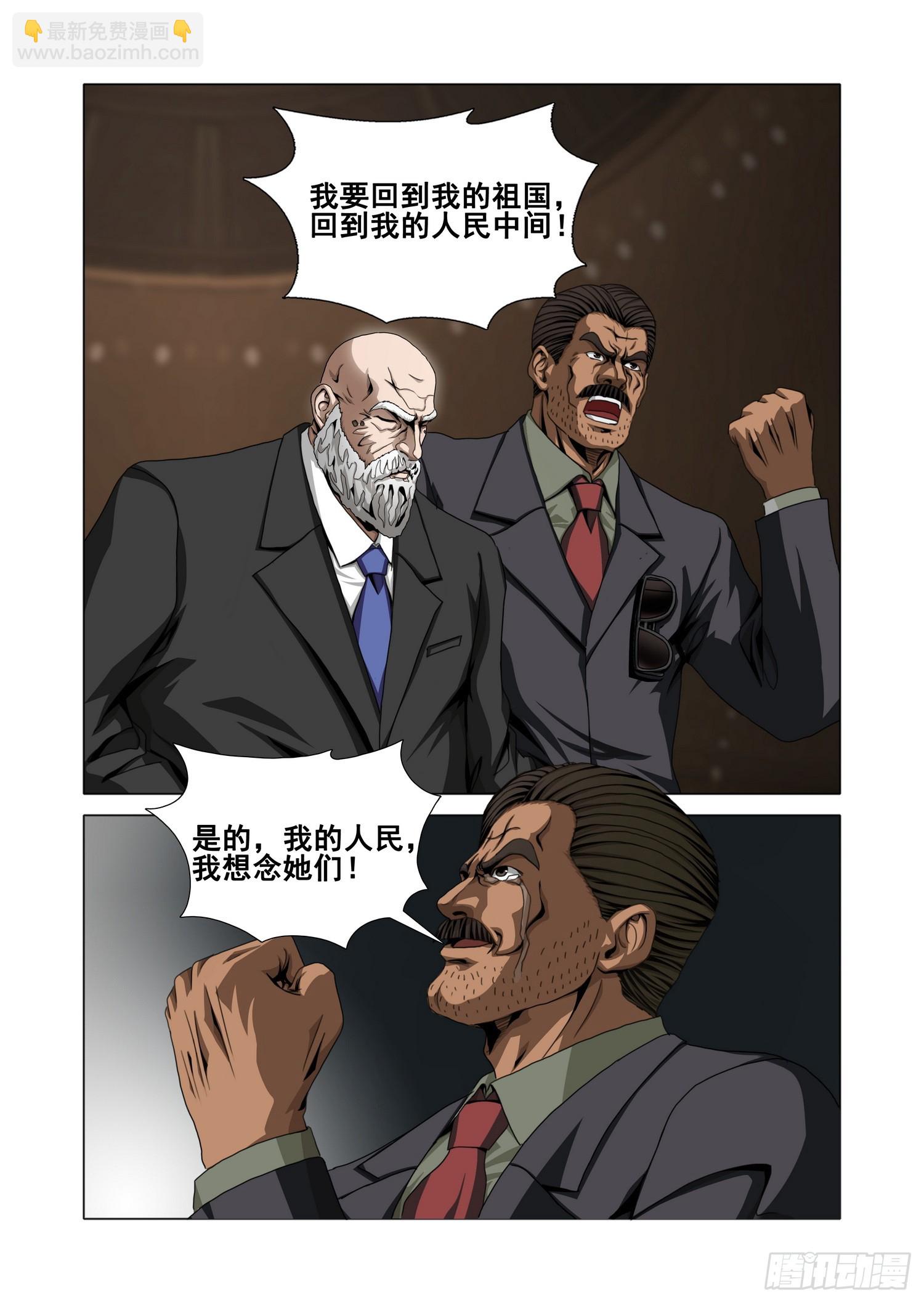 第二部 第六十五话 上-第282话