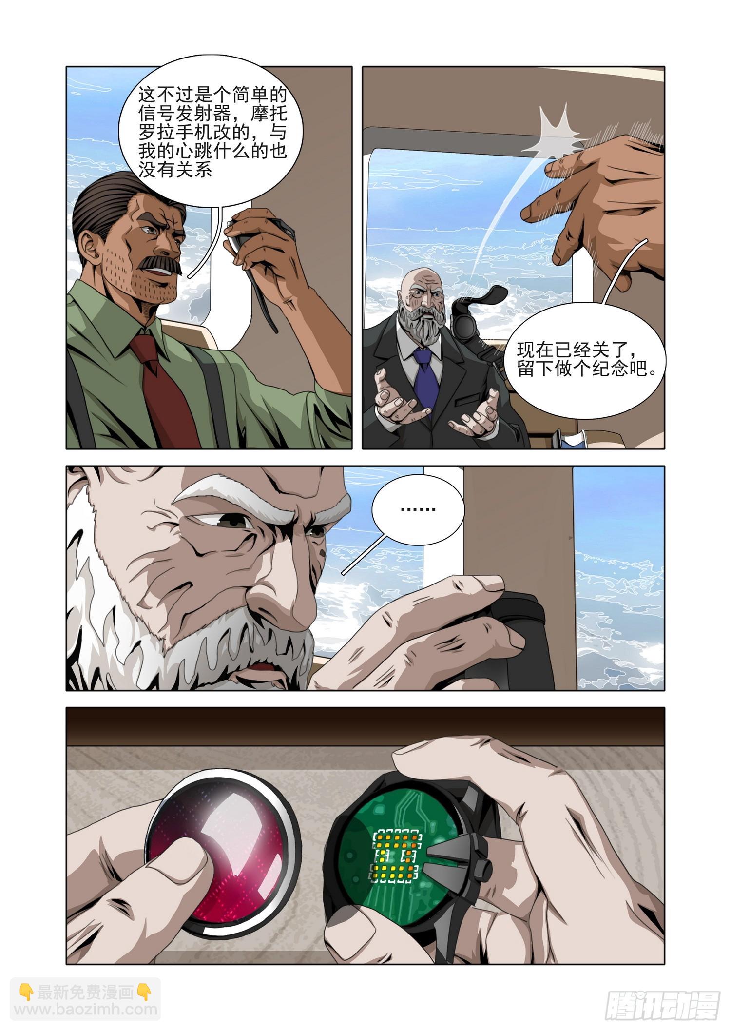 第二部 第六十五话 上-第282话