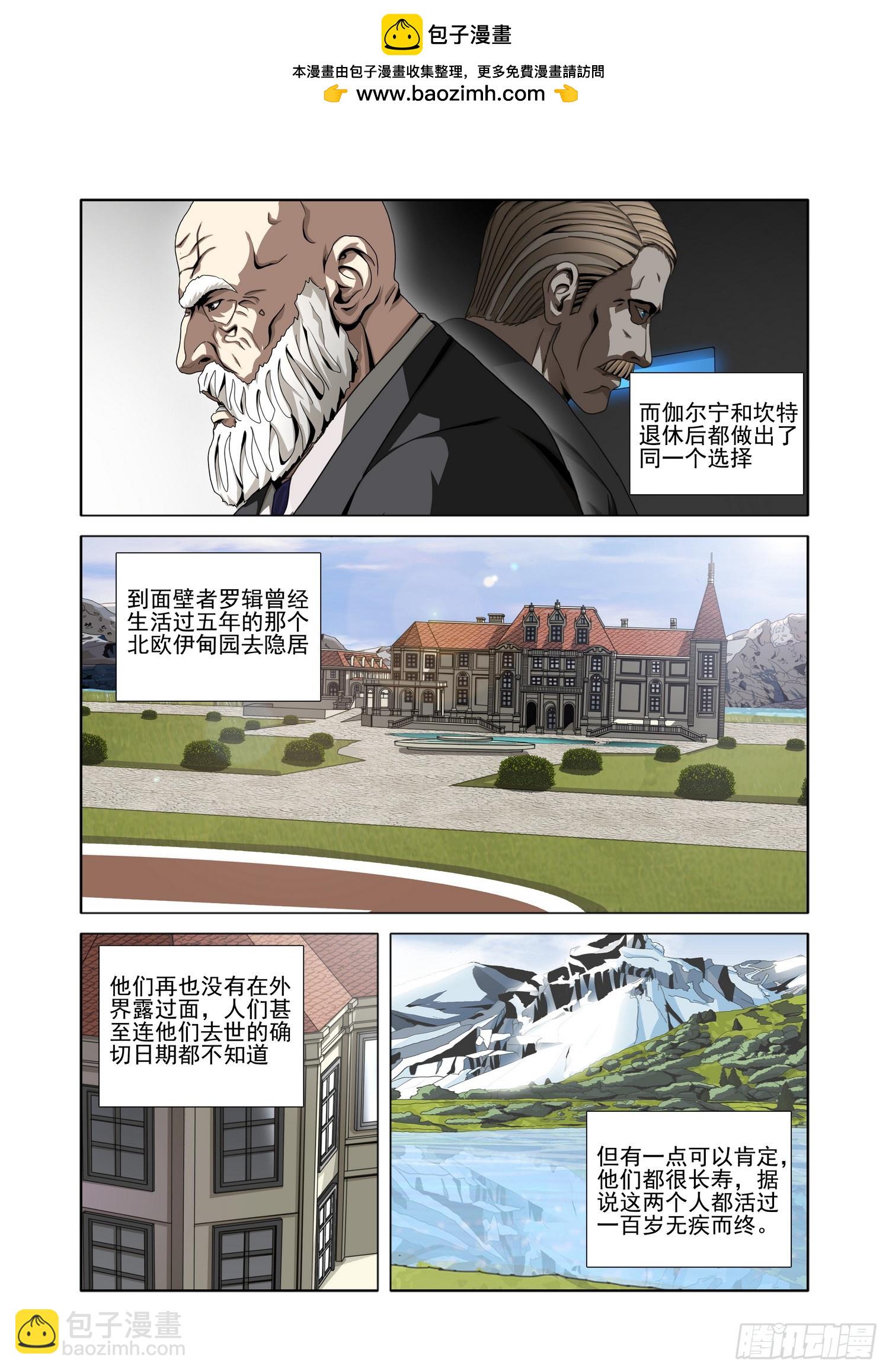 第二部 第六十六话 上-第284话