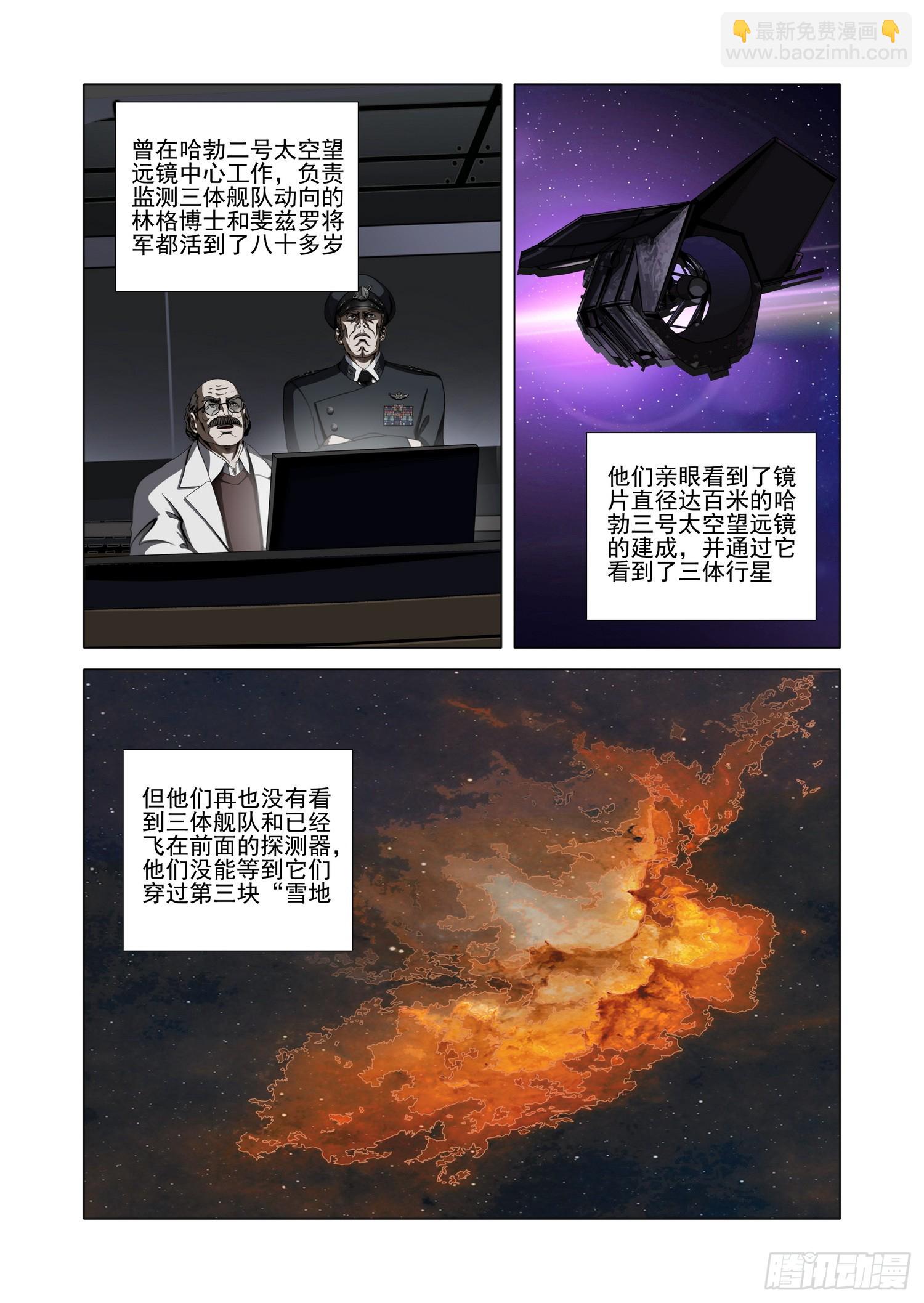 第二部 第六十六话 上-第284话