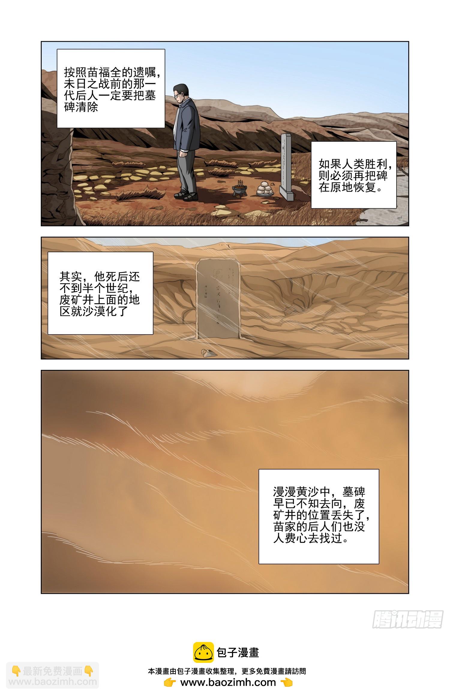 第二部 第六十六话 上-第284话