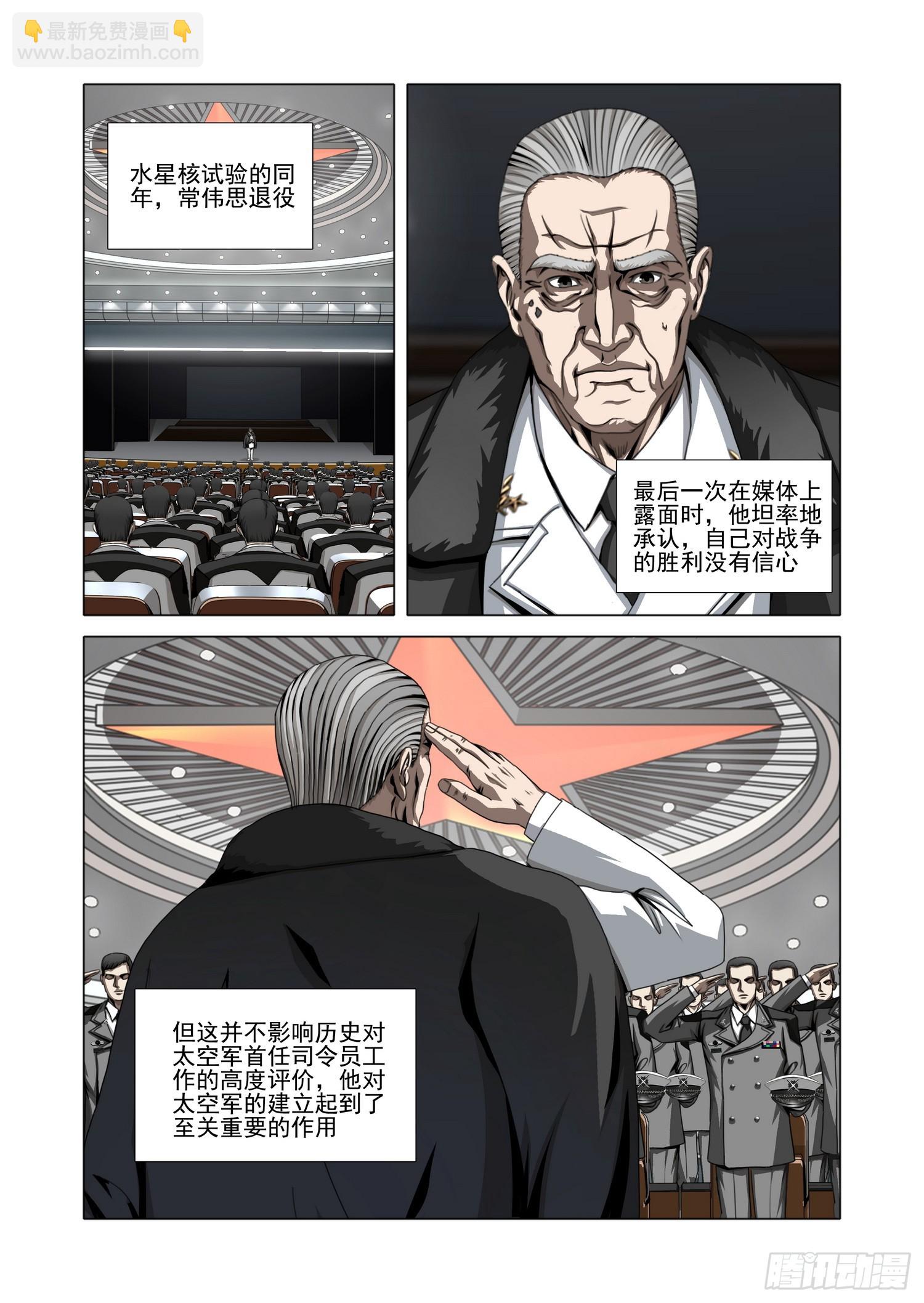 第二部 第六十六话 上-第284话