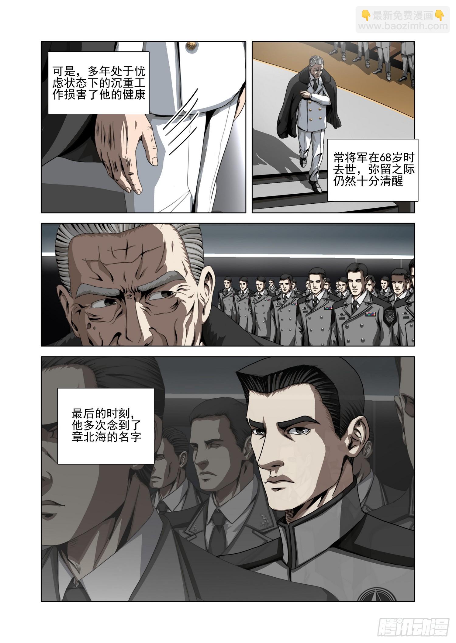 第二部 第六十六话 上-第284话