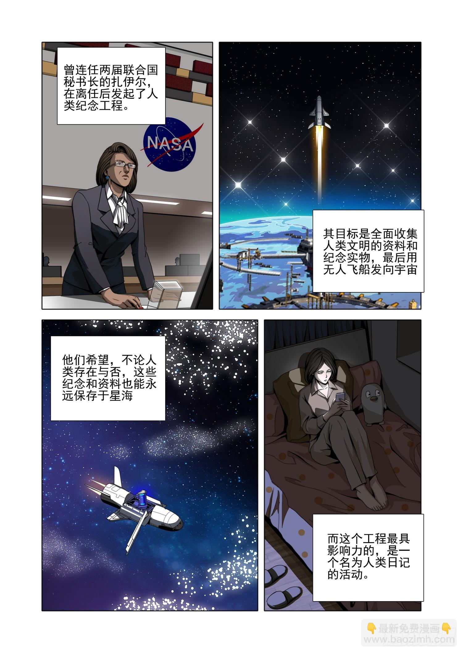 第二部 第六十六话 上-第284话