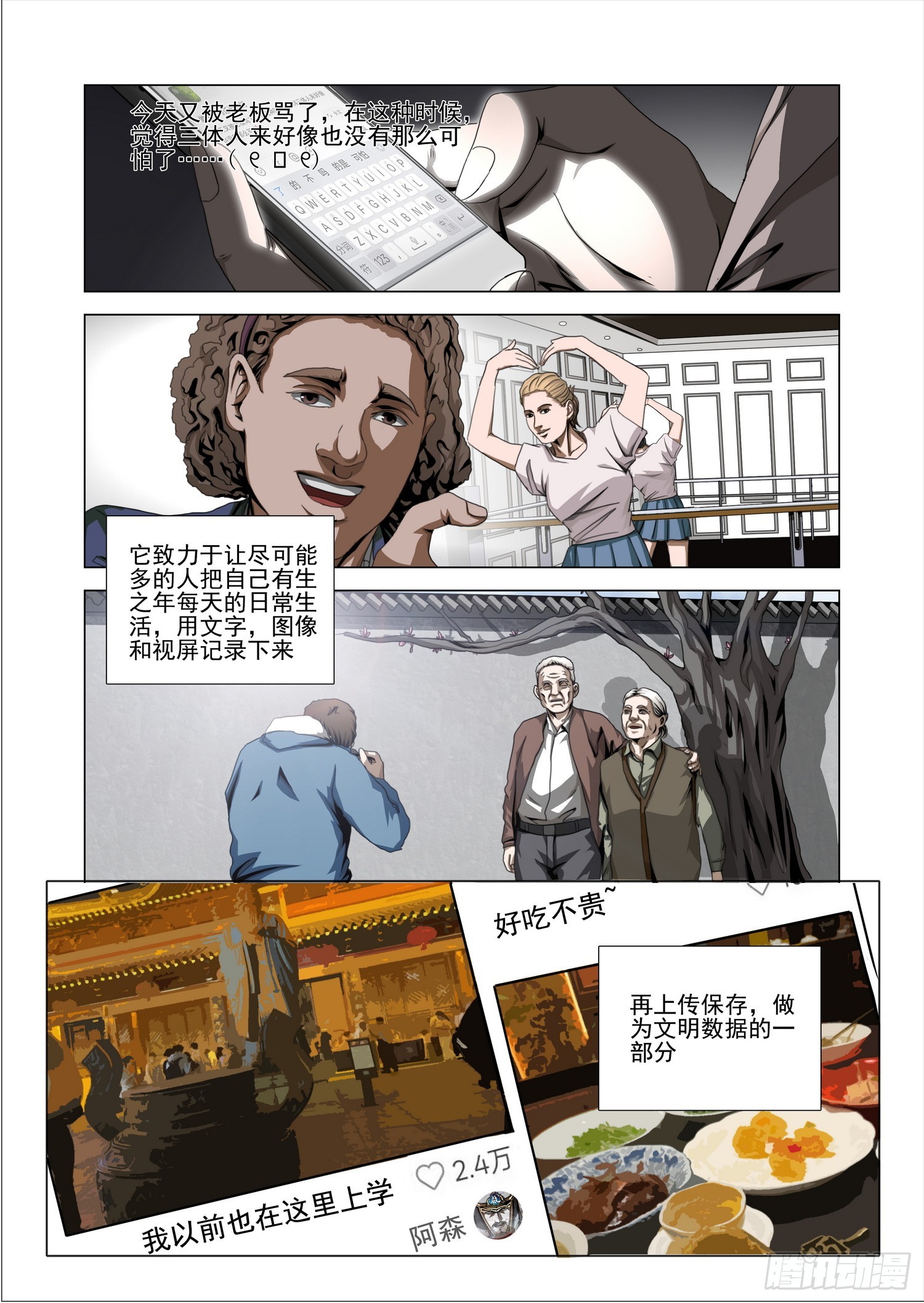 第二部 第六十六话 上-第284话