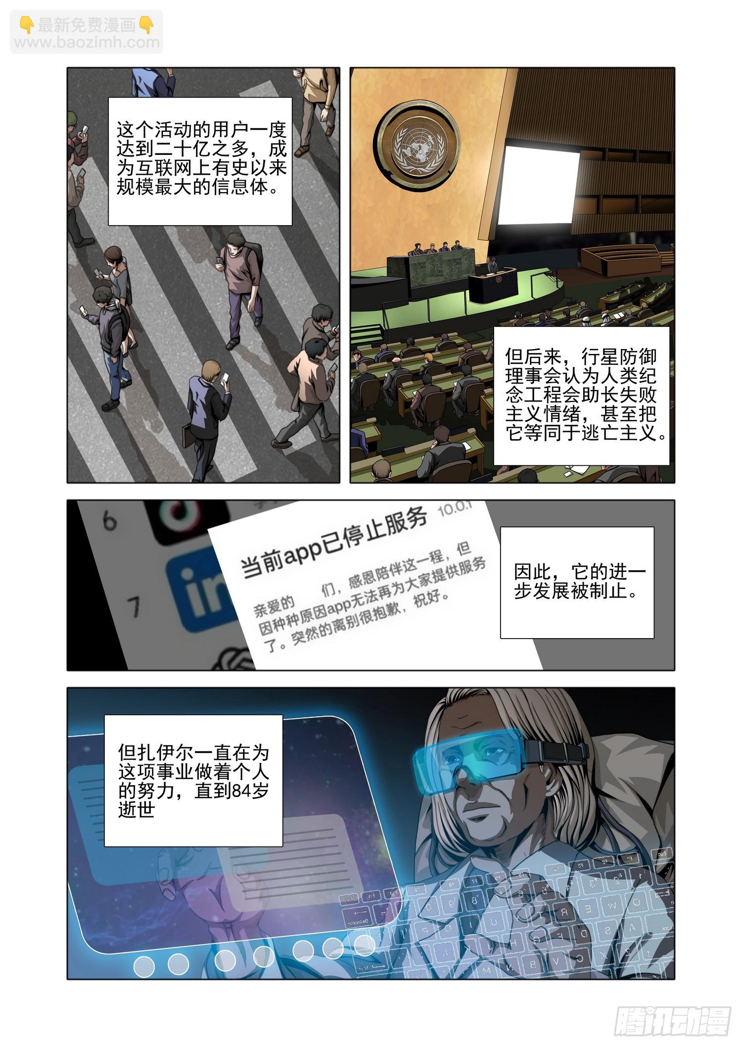 第二部 第六十六话 上-第284话