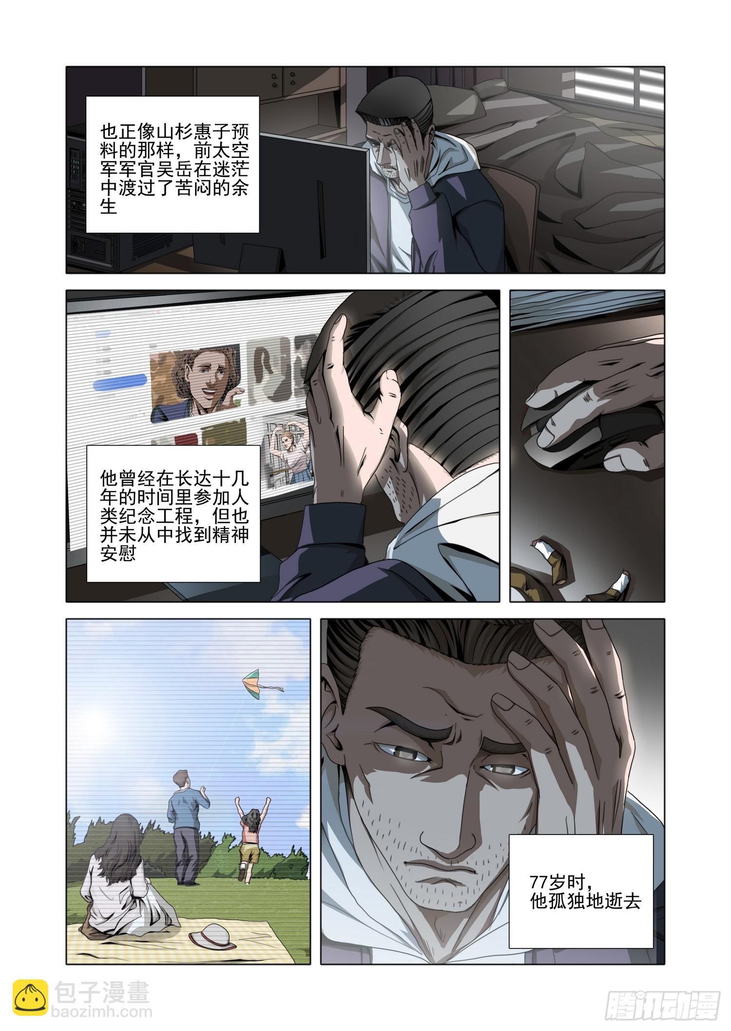 第二部 第六十六话 上-第284话