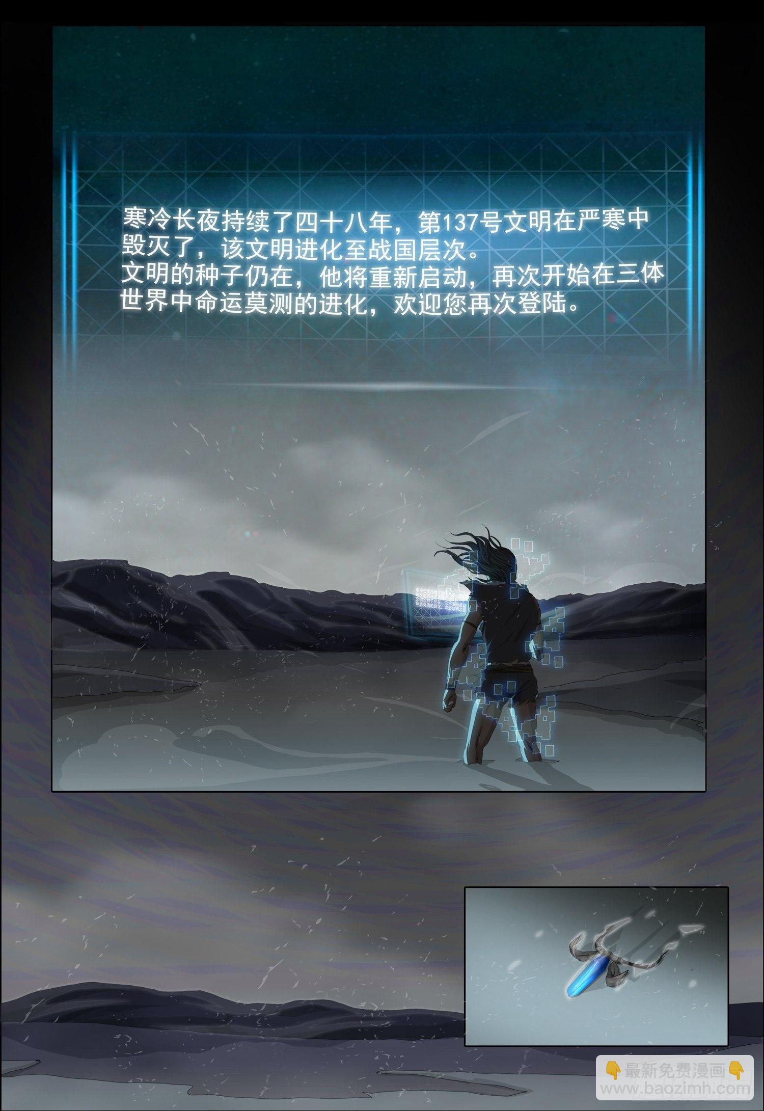 第十四话 下-第30话