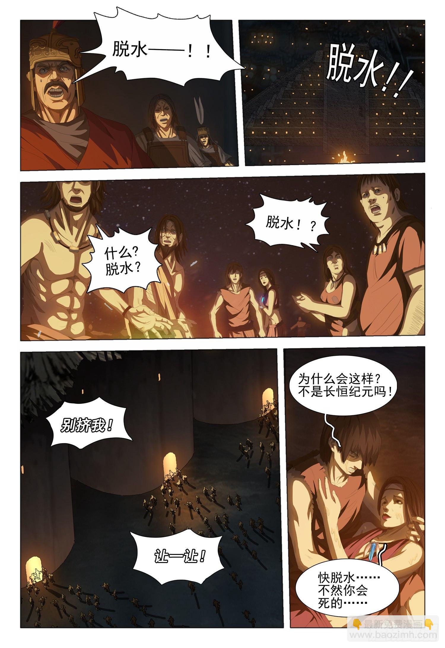 第十四话 下-第30话