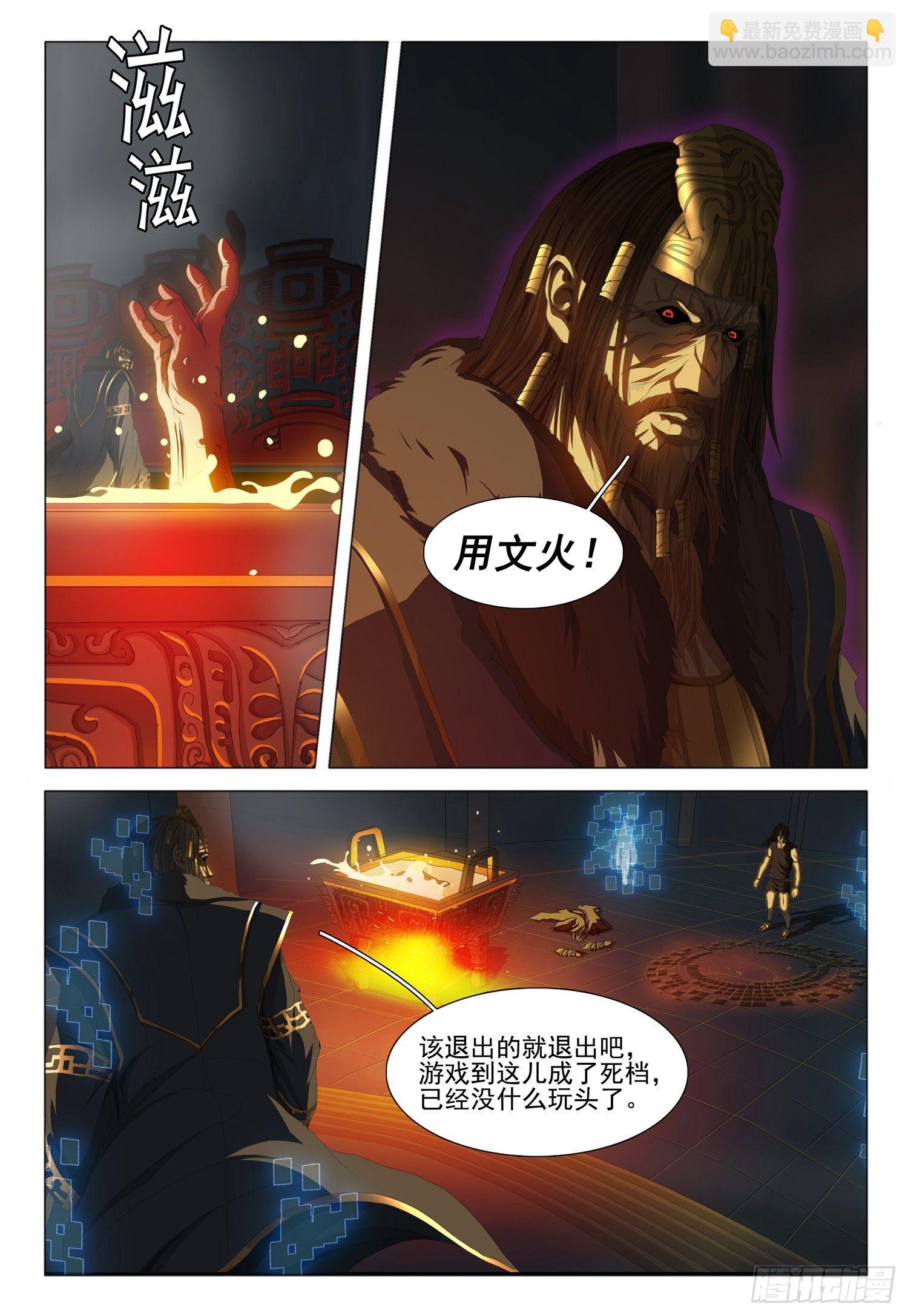 第十四话 下-第30话