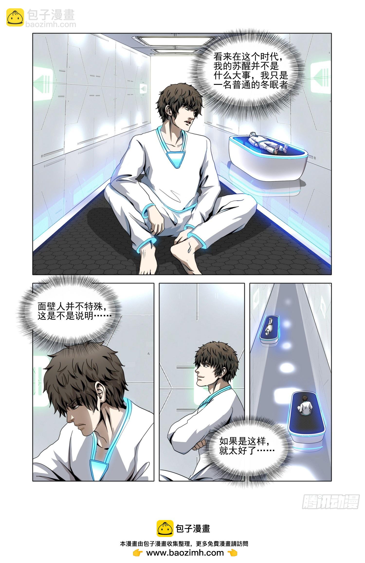 第二部 第六十七话 上-第286话