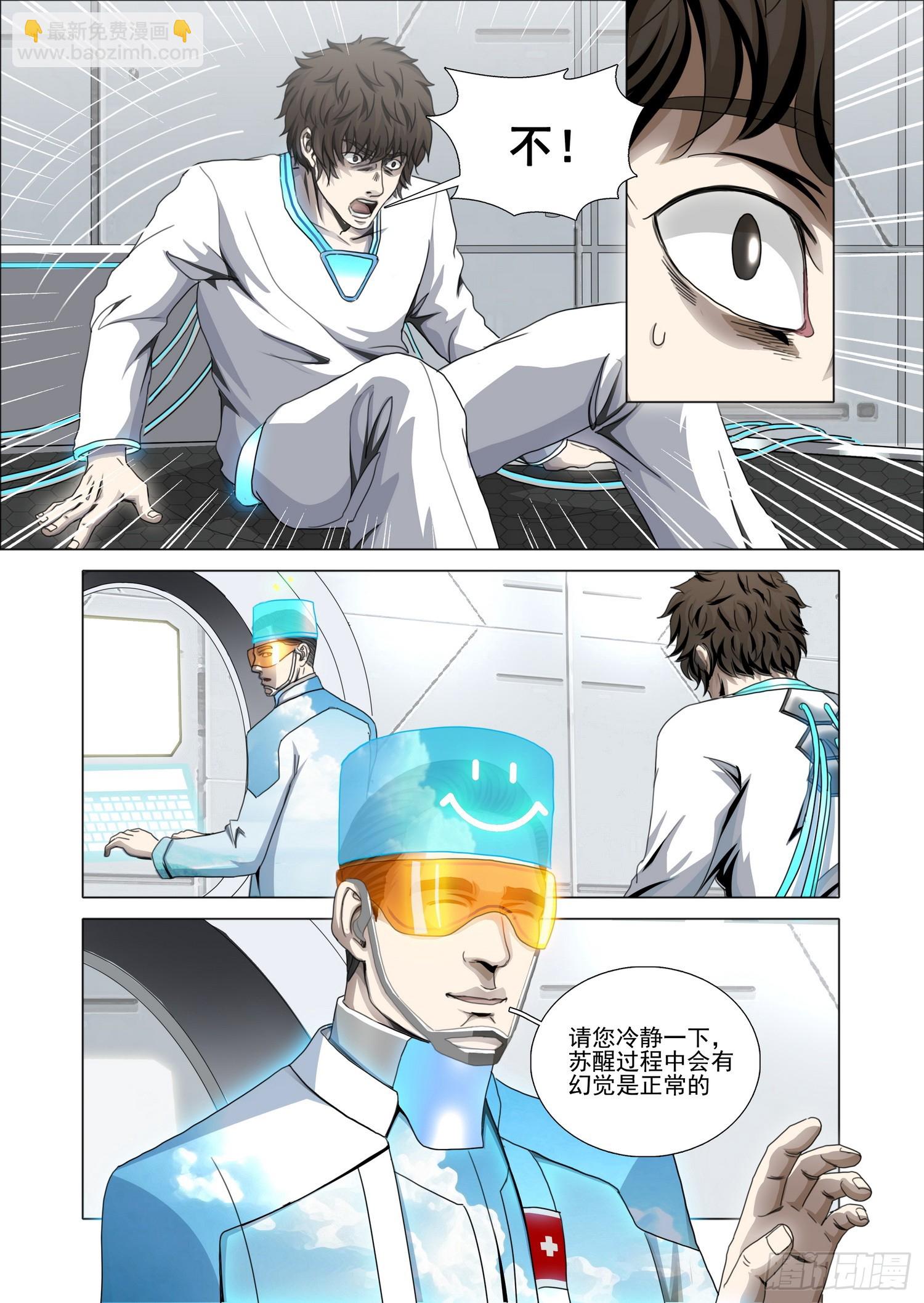 第二部 第六十七话 上-第286话