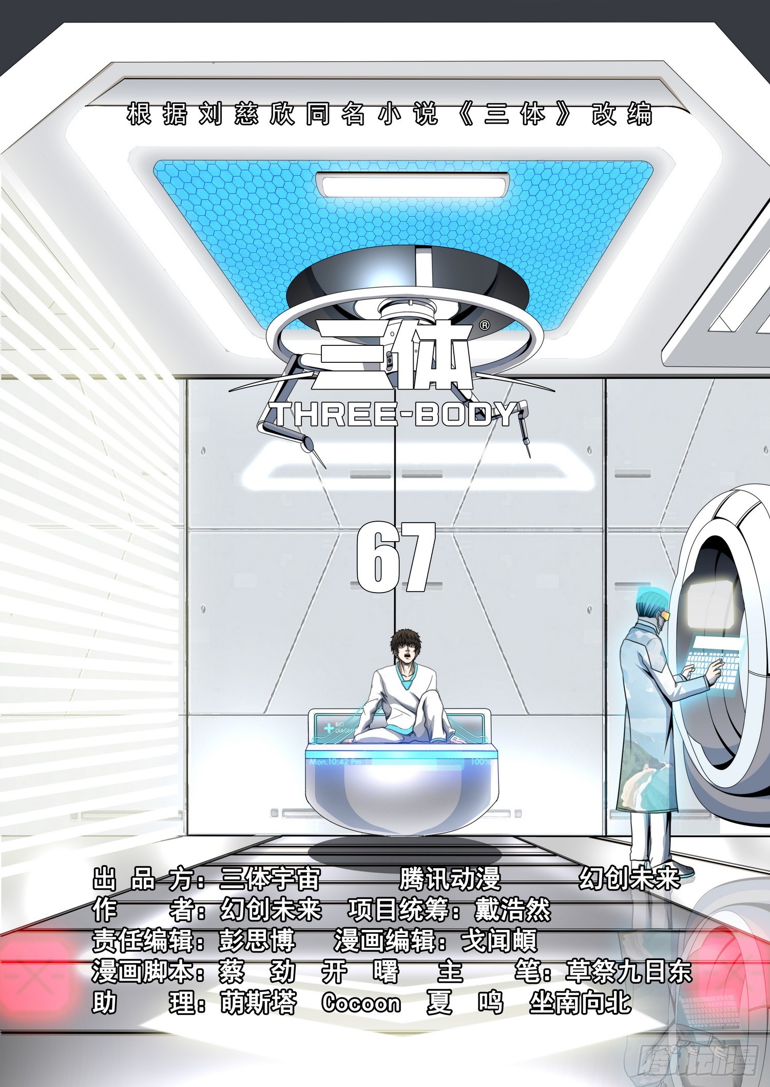 第二部 第六十七话 上-第286话