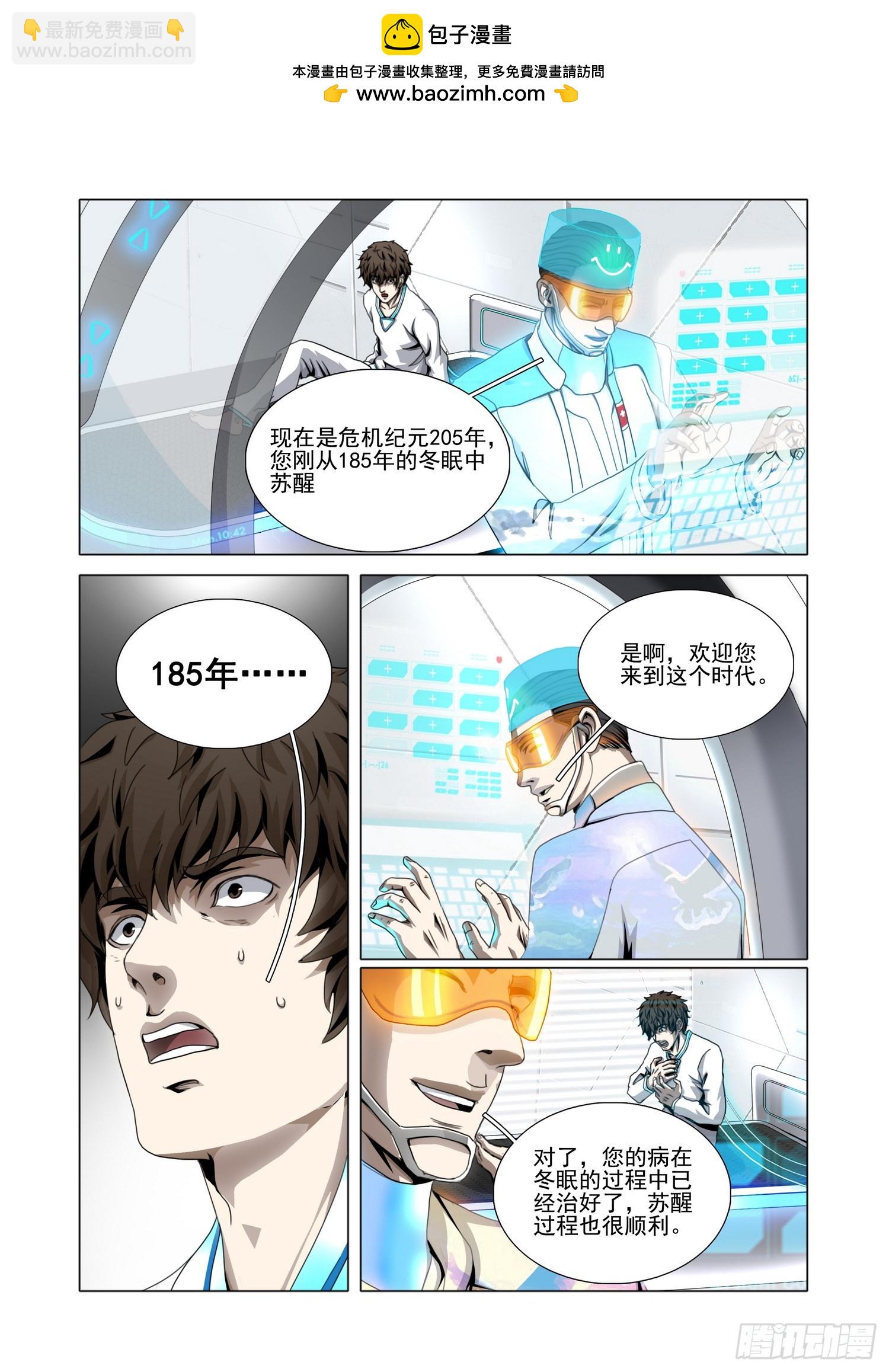 第二部 第六十七话 上-第286话