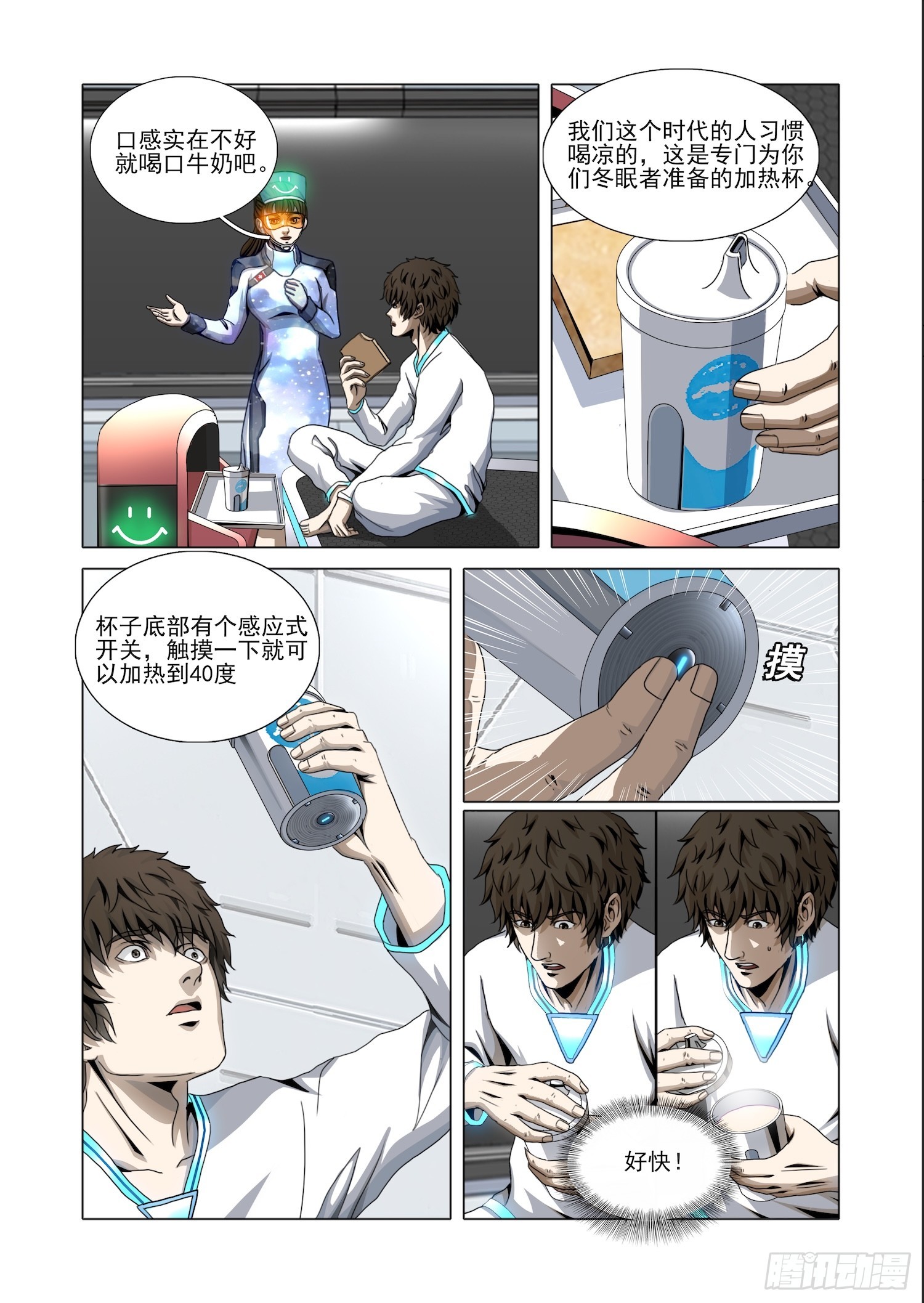 第二部 第六十八话 上-第288话