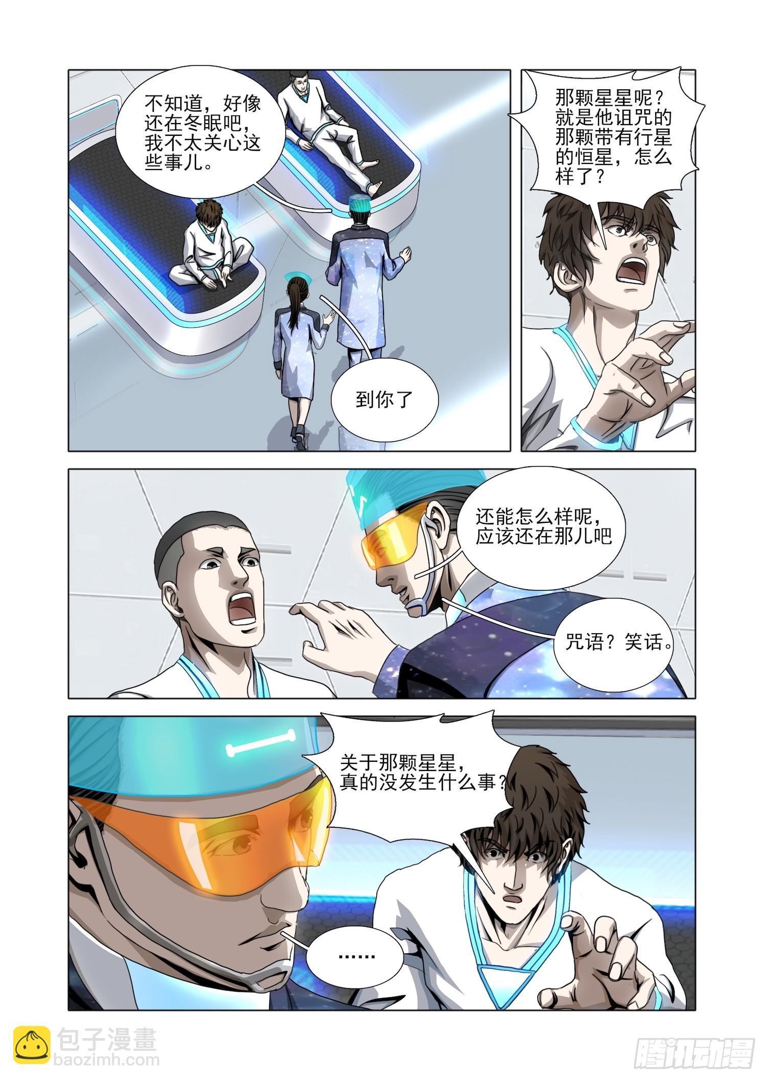 第二部 第六十八话 上-第288话