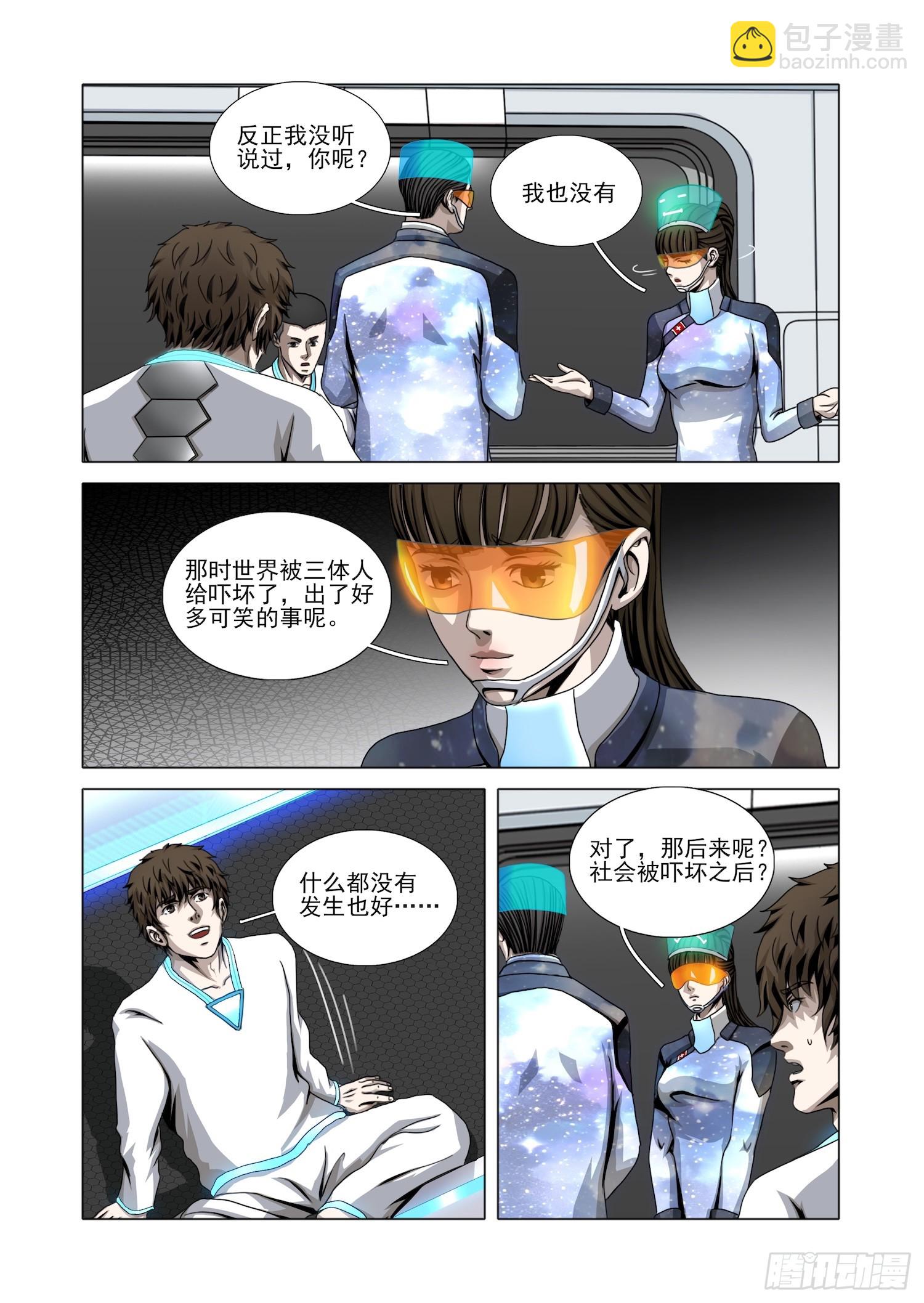 第二部 第六十八话 上-第288话