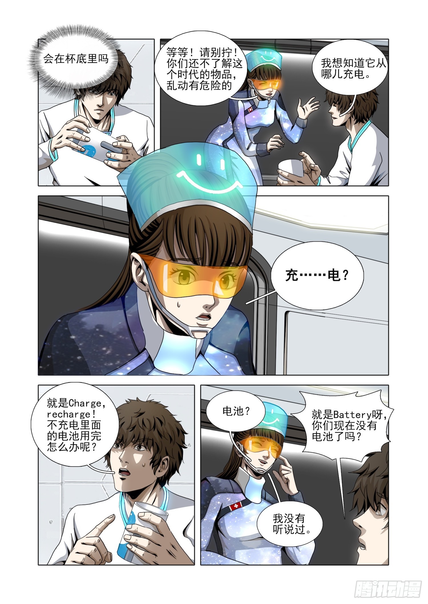 第二部 第六十八话 上-第288话